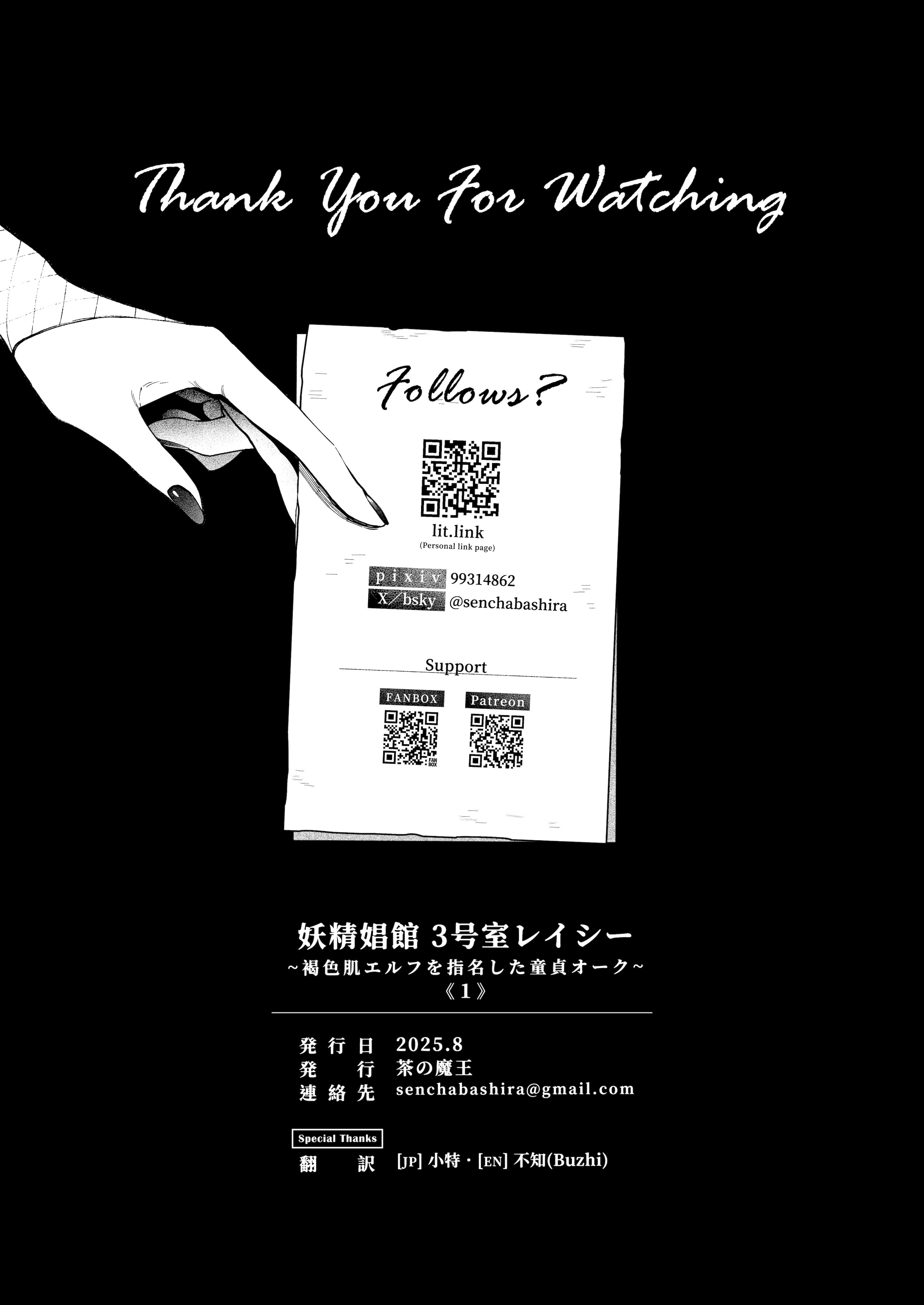 图片[50]-[茶の魔王 (煎茶柱、麥茶柱)] 妖精娼館 3号室レイシー 〜褐色肌エルフを指名した童貞オーク〜 1 [白杨汉化组]-米哈社