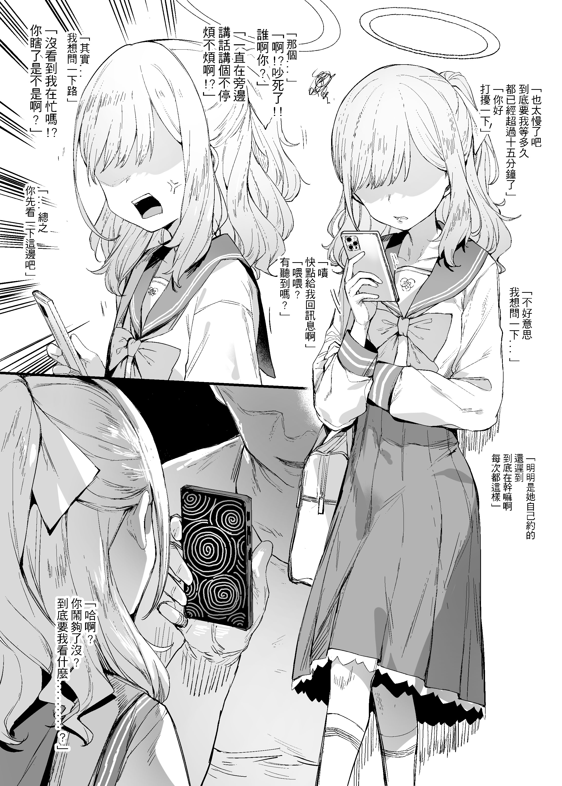 图片[2]-[013] 蔚藍檔案路人角色本 – 三一綜合學園篇 (ブルーアーカイブ) [中国語] [DL版]-米哈社