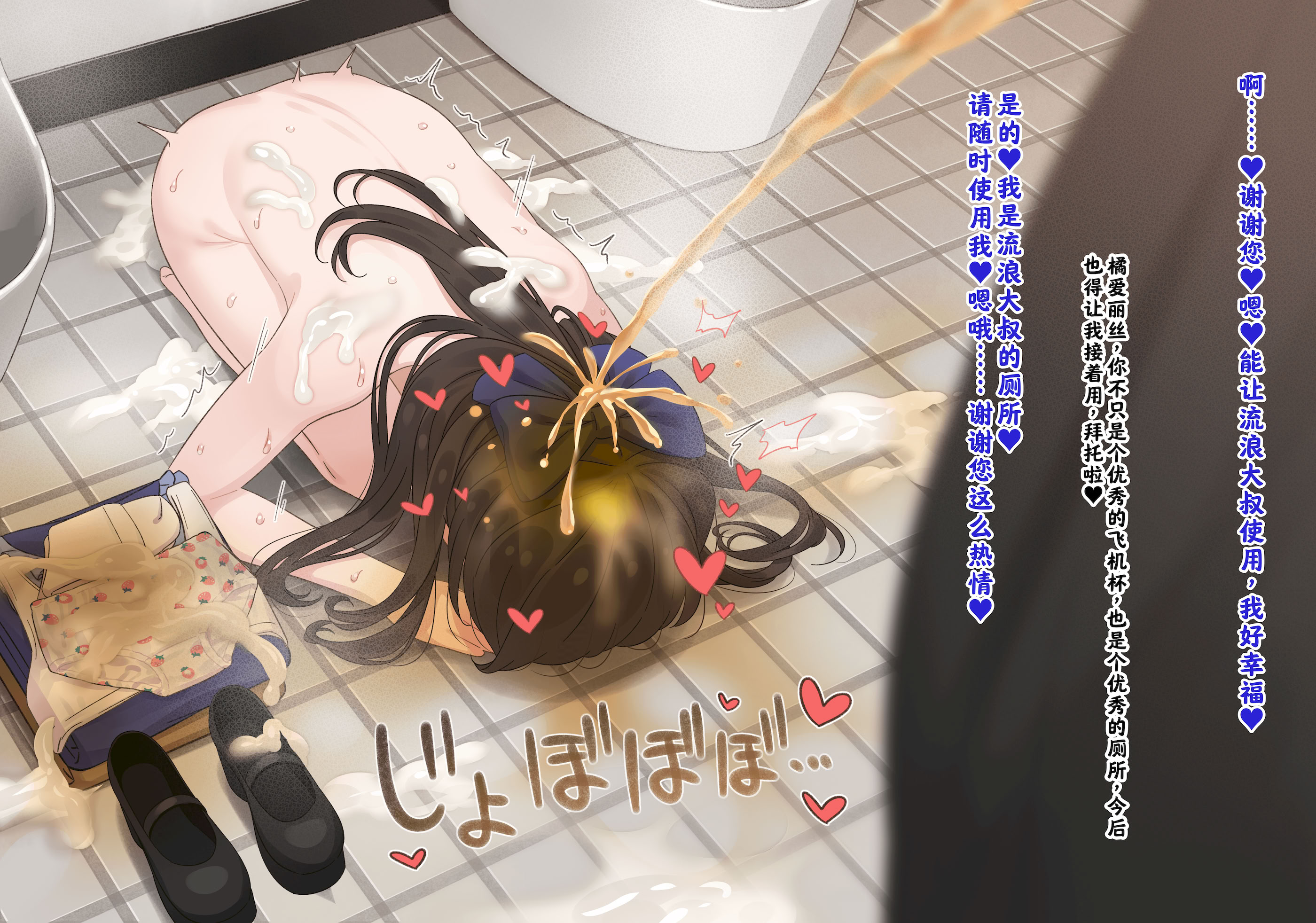 图片[25]-[ねくおねねこ] おトイレありす 1&2 [肉夹个人汉化]-米哈社