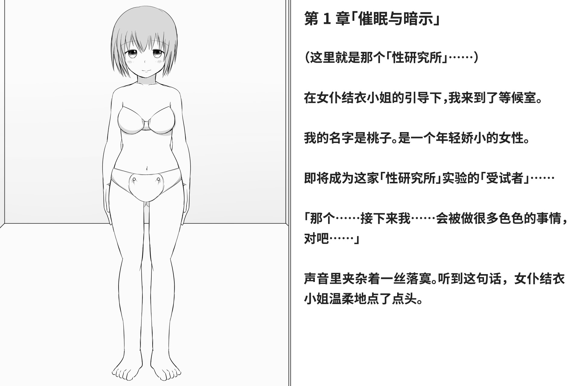 图片[4]-[快楽機姦研究所 (ゆりの)] 快楽絶頂機姦 [Bismuth个人汉化]-米哈社