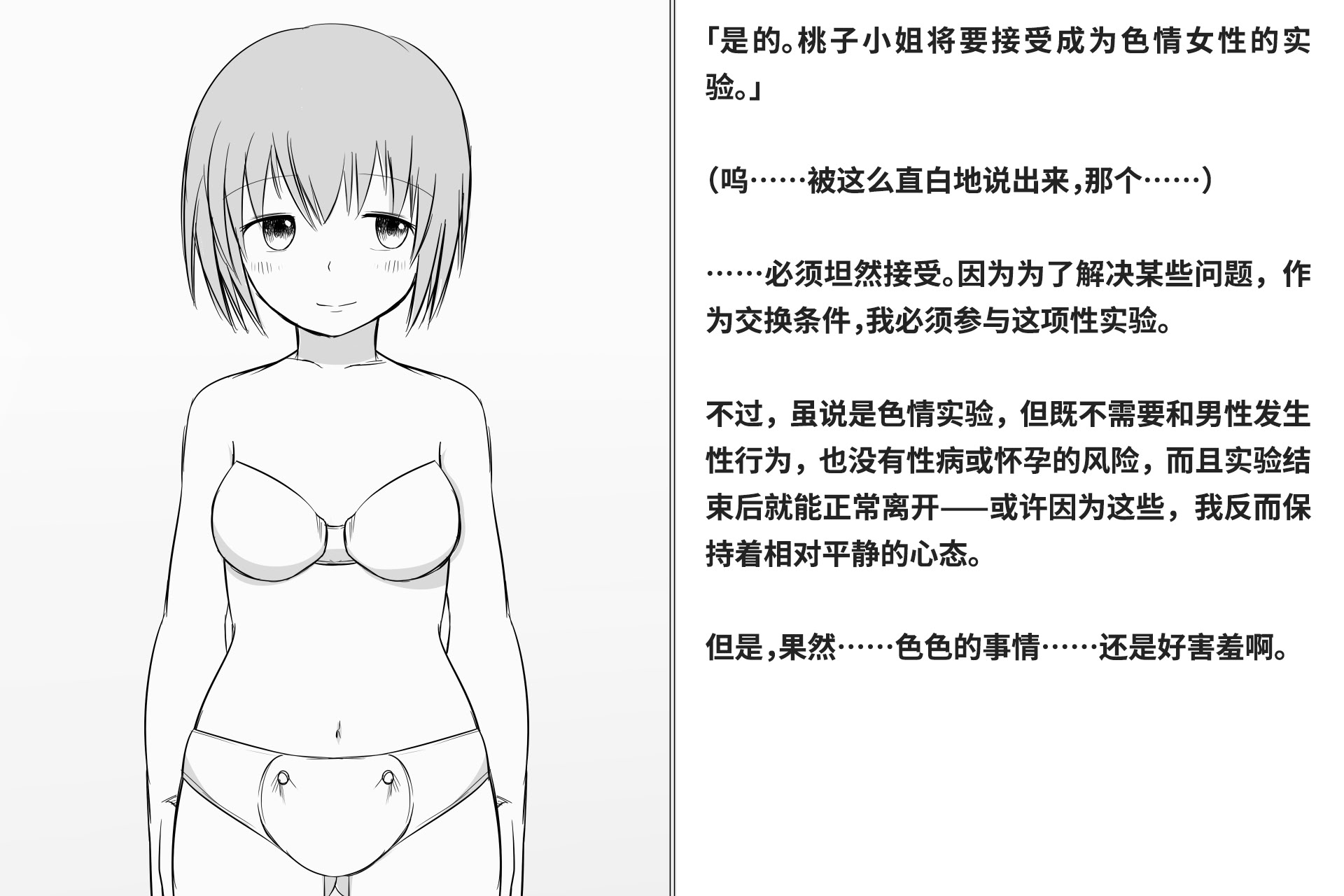 图片[5]-[快楽機姦研究所 (ゆりの)] 快楽絶頂機姦 [Bismuth个人汉化]-米哈社