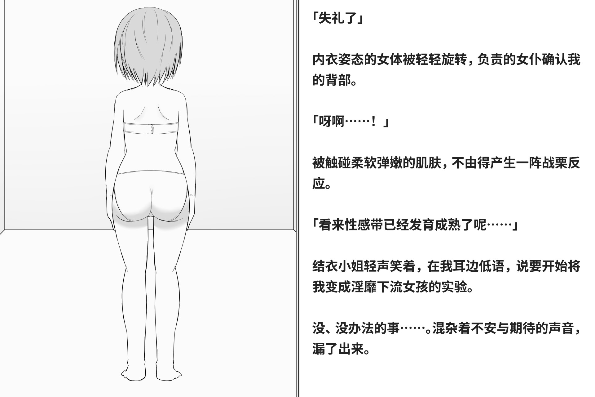 图片[6]-[快楽機姦研究所 (ゆりの)] 快楽絶頂機姦 [Bismuth个人汉化]-米哈社