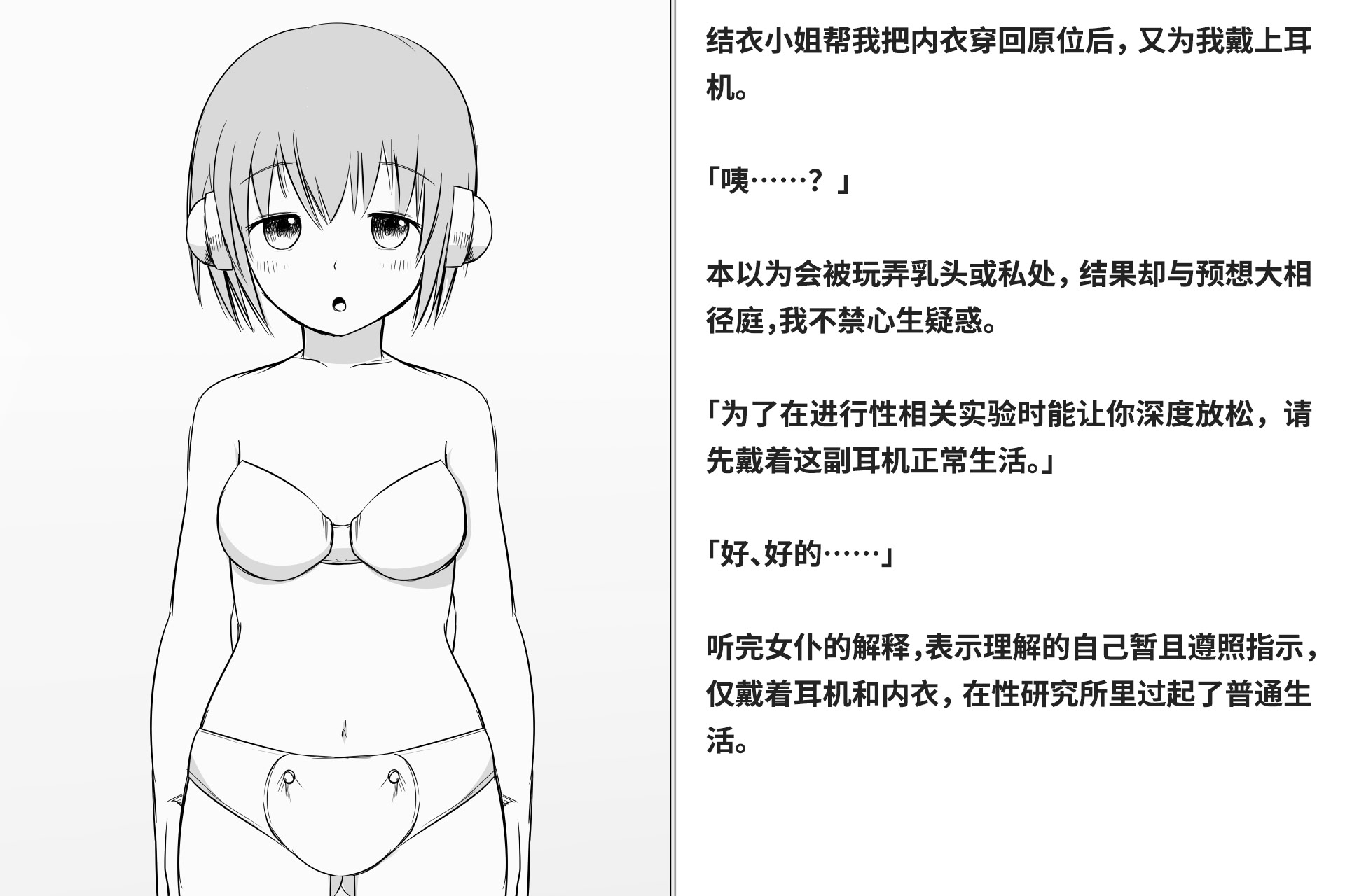 图片[9]-[快楽機姦研究所 (ゆりの)] 快楽絶頂機姦 [Bismuth个人汉化]-米哈社