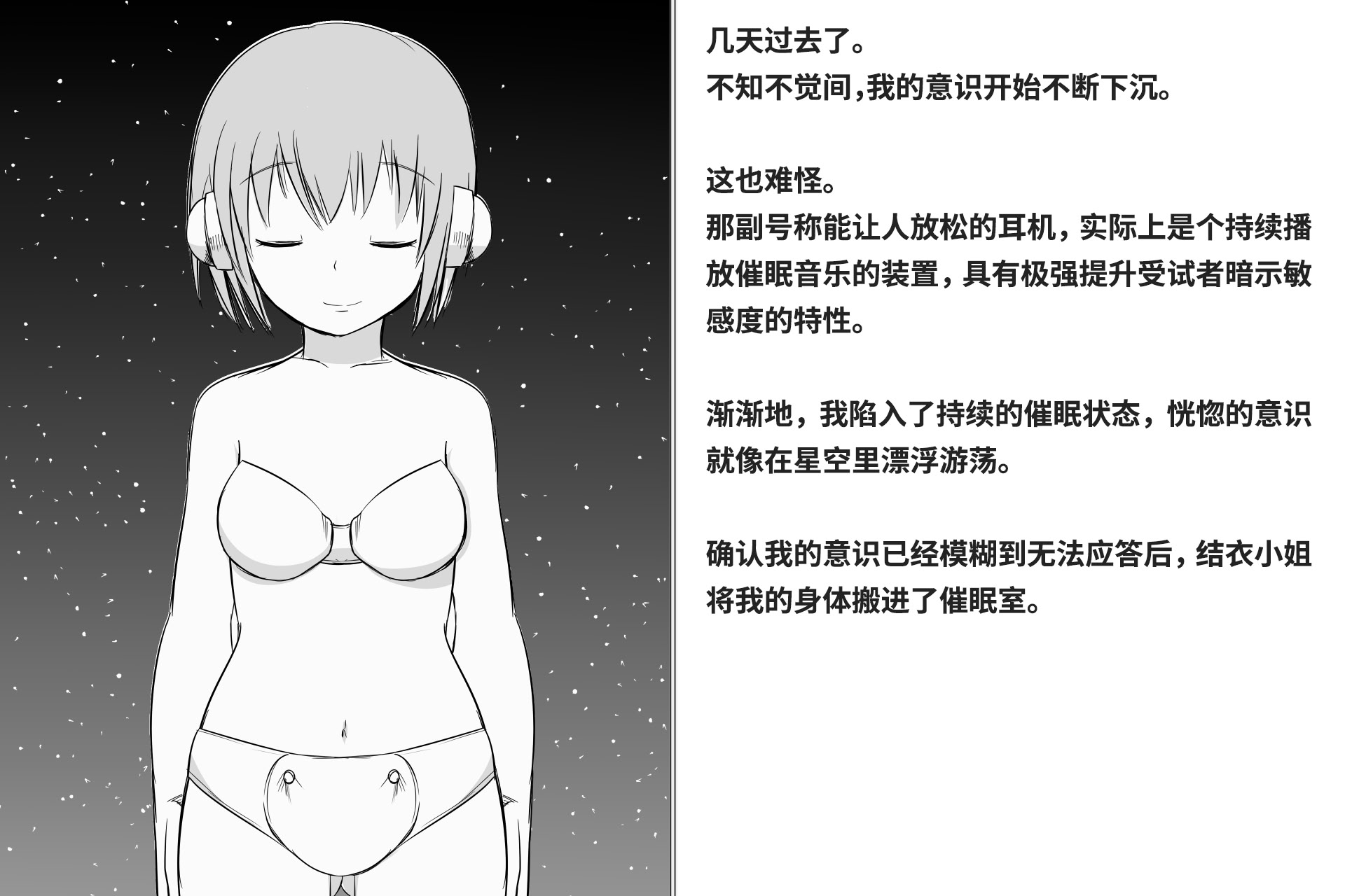 图片[10]-[快楽機姦研究所 (ゆりの)] 快楽絶頂機姦 [Bismuth个人汉化]-米哈社