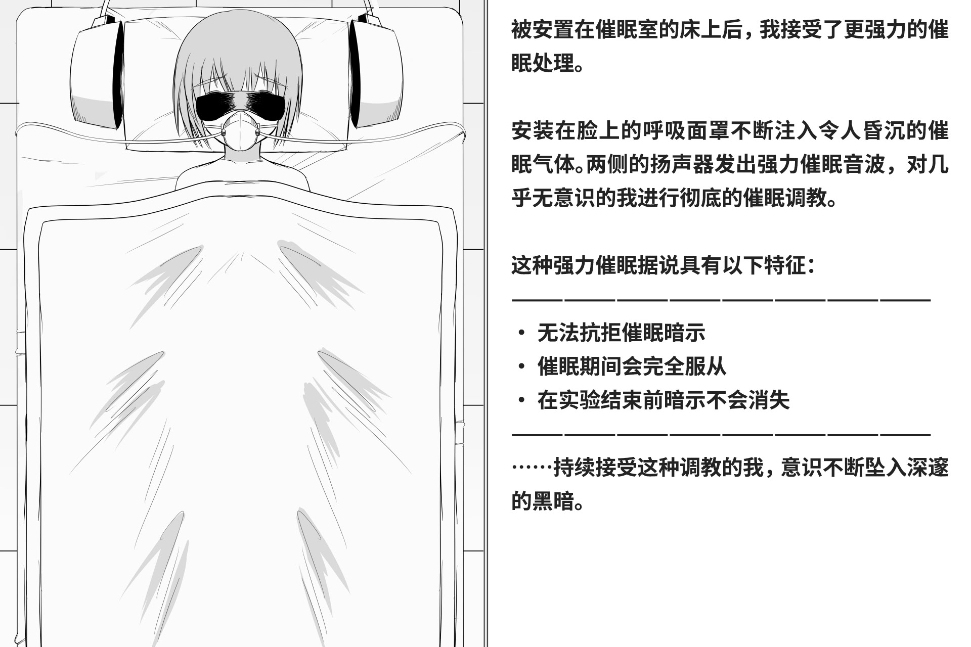 图片[11]-[快楽機姦研究所 (ゆりの)] 快楽絶頂機姦 [Bismuth个人汉化]-米哈社