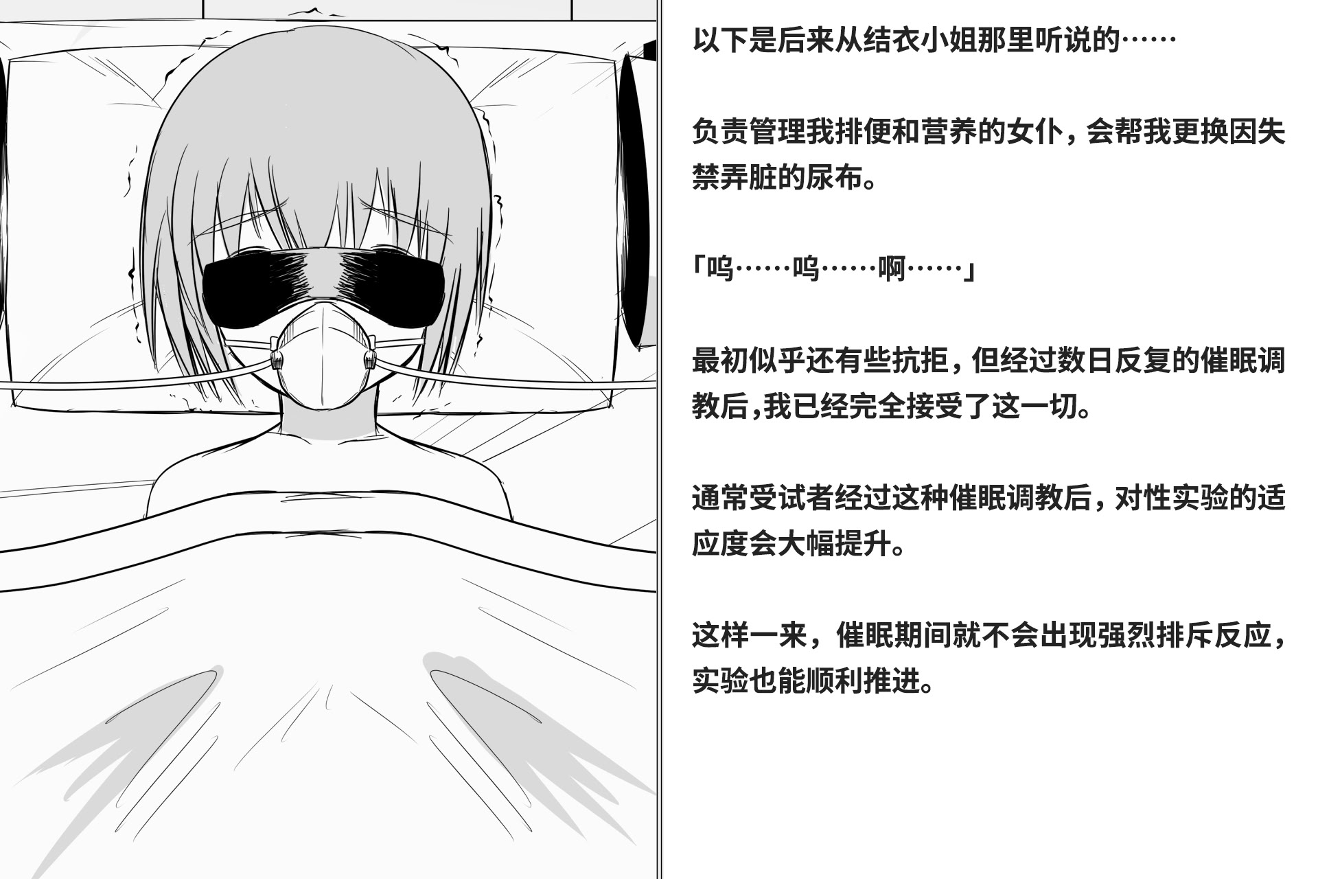 图片[12]-[快楽機姦研究所 (ゆりの)] 快楽絶頂機姦 [Bismuth个人汉化]-米哈社