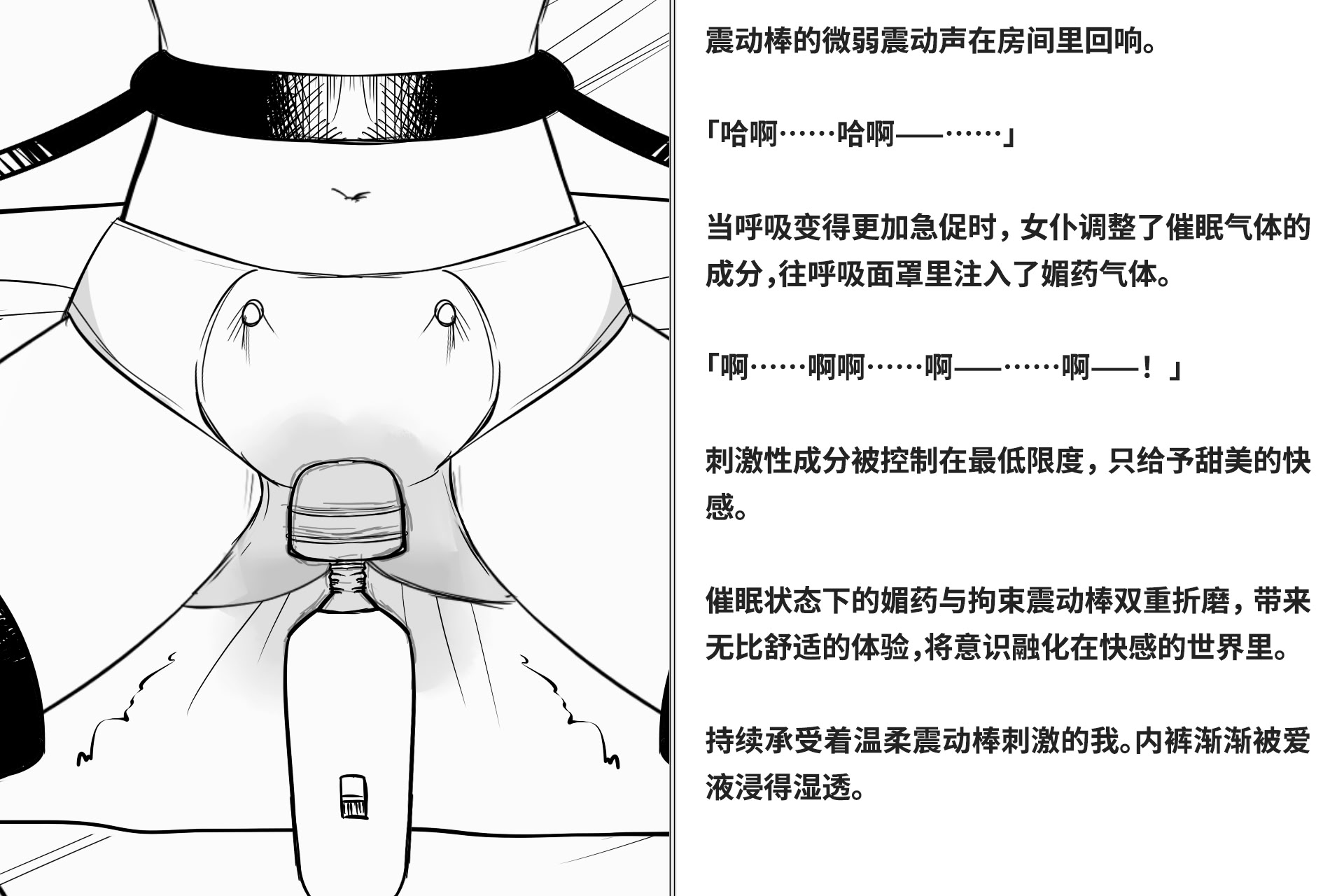 图片[15]-[快楽機姦研究所 (ゆりの)] 快楽絶頂機姦 [Bismuth个人汉化]-米哈社