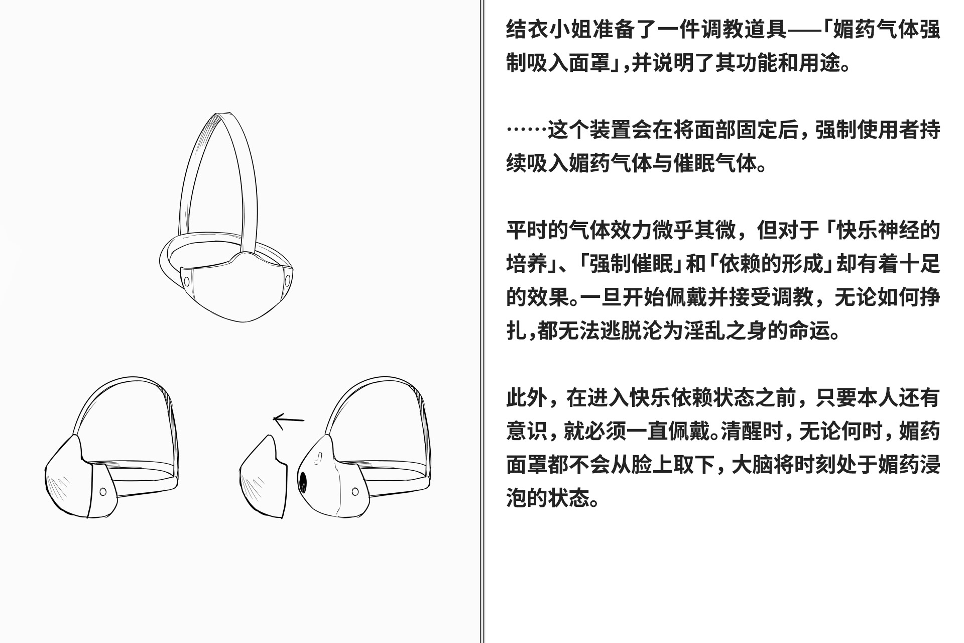 图片[23]-[快楽機姦研究所 (ゆりの)] 快楽絶頂機姦 [Bismuth个人汉化]-米哈社