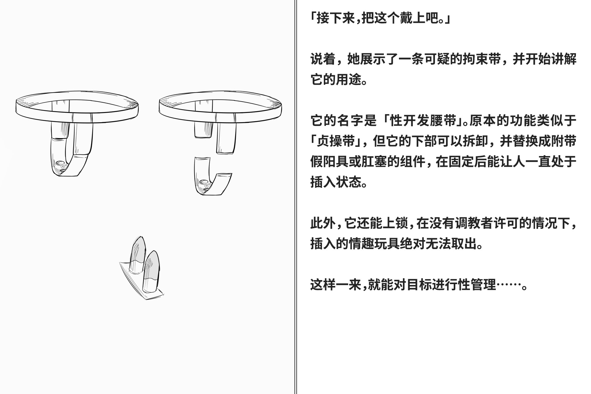图片[28]-[快楽機姦研究所 (ゆりの)] 快楽絶頂機姦 [Bismuth个人汉化]-米哈社