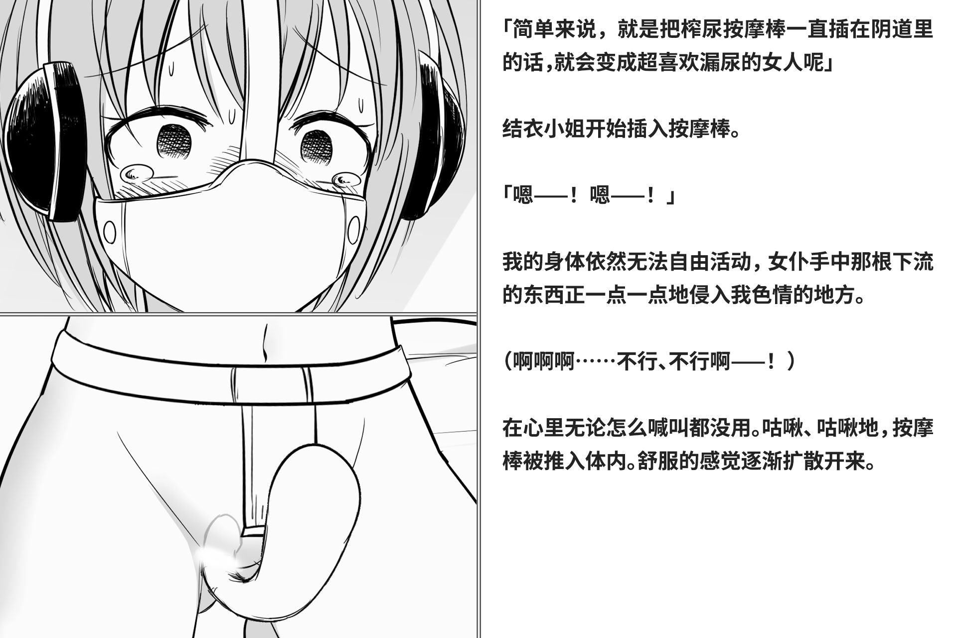 图片[32]-[快楽機姦研究所 (ゆりの)] 快楽絶頂機姦 [Bismuth个人汉化]-米哈社