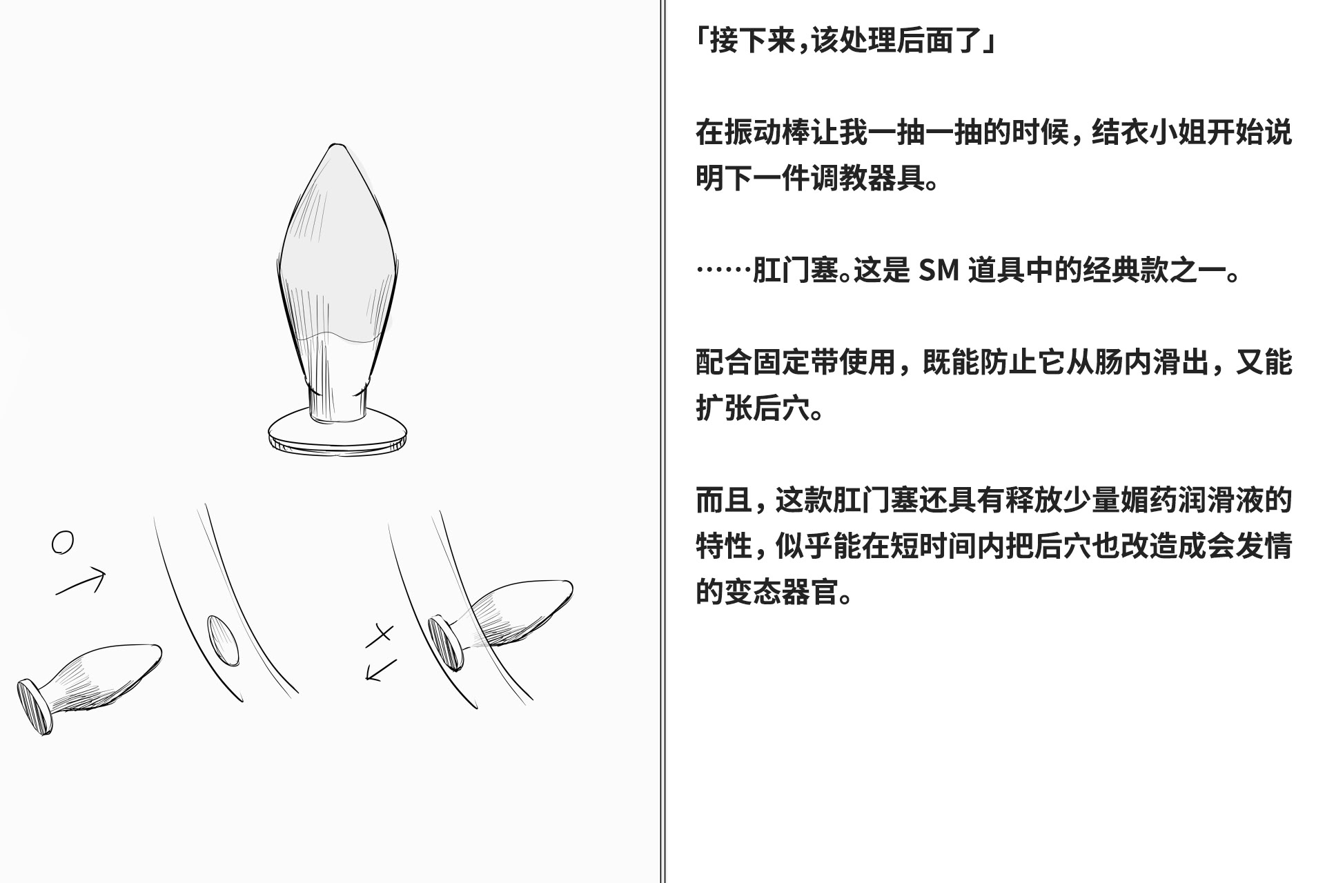 图片[34]-[快楽機姦研究所 (ゆりの)] 快楽絶頂機姦 [Bismuth个人汉化]-米哈社