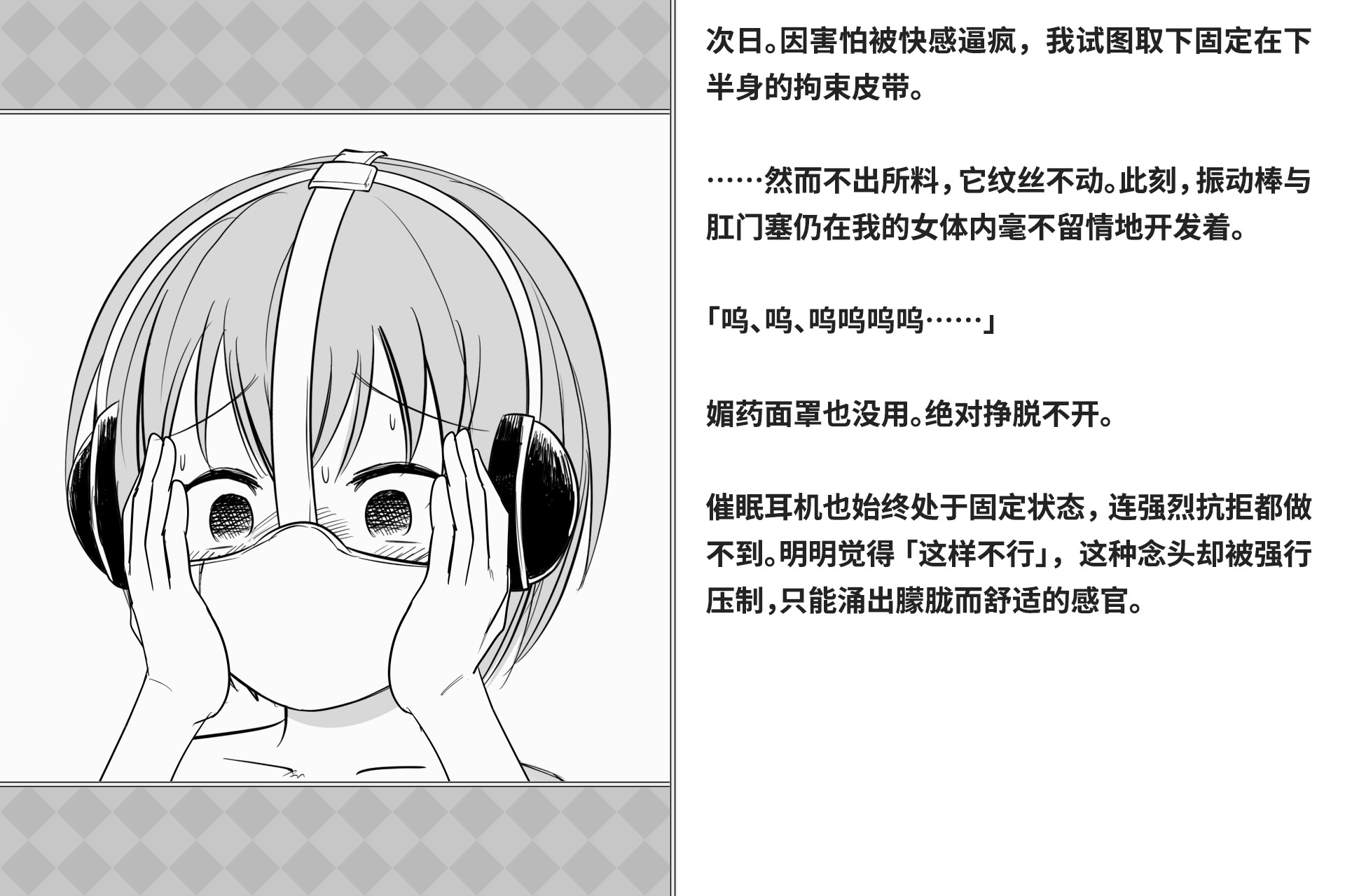 图片[66]-[快楽機姦研究所 (ゆりの)] 快楽絶頂機姦 [Bismuth个人汉化]-米哈社