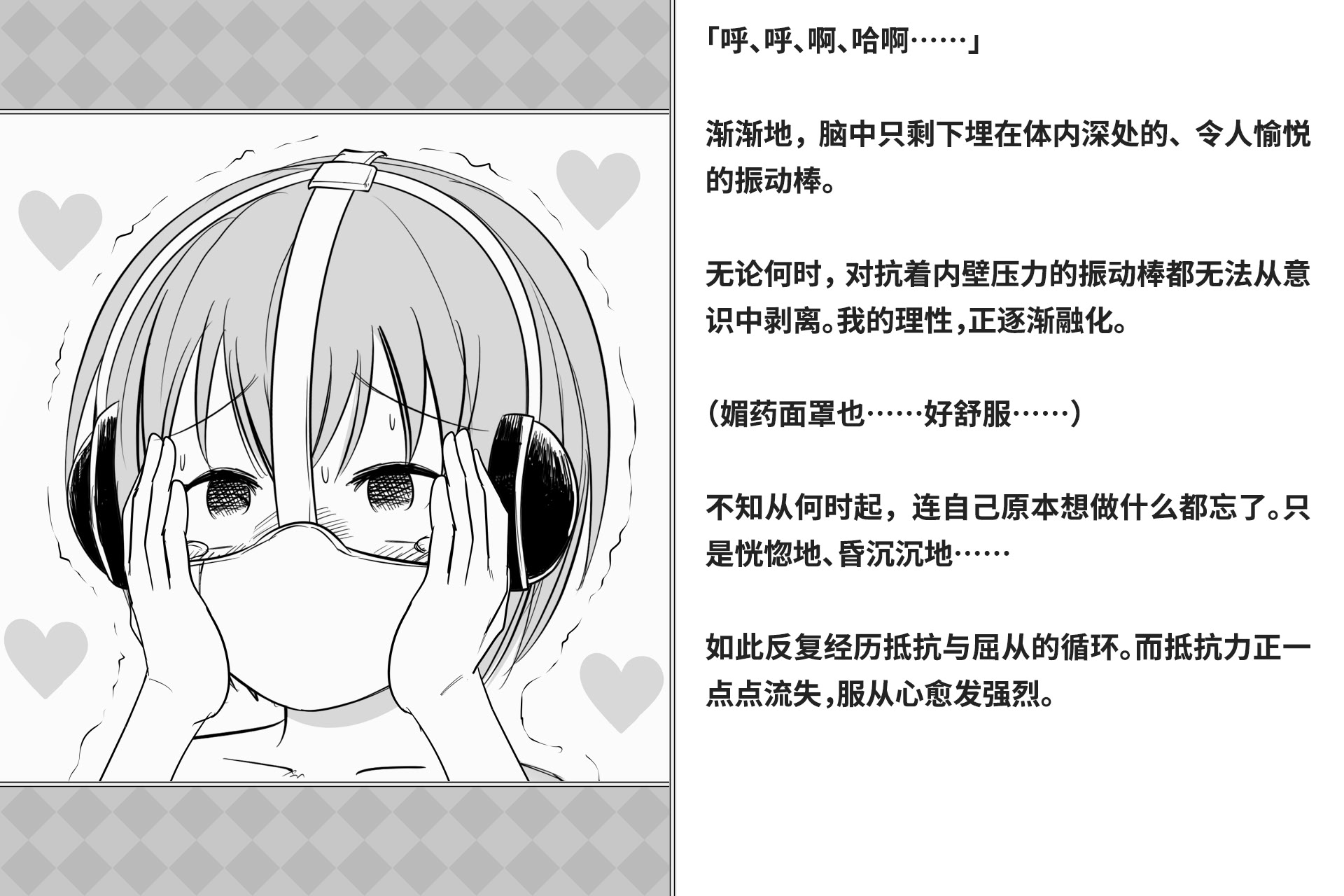 图片[67]-[快楽機姦研究所 (ゆりの)] 快楽絶頂機姦 [Bismuth个人汉化]-米哈社