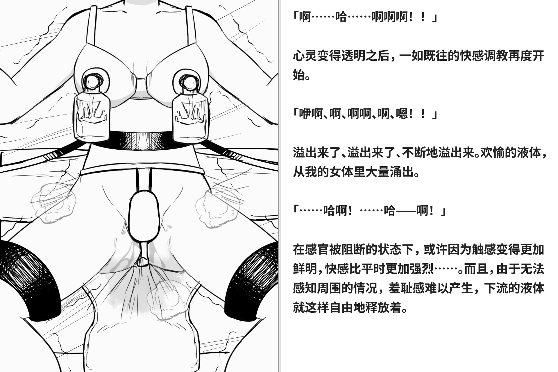 图片[70]-[快楽機姦研究所 (ゆりの)] 快楽絶頂機姦 [Bismuth个人汉化]-米哈社