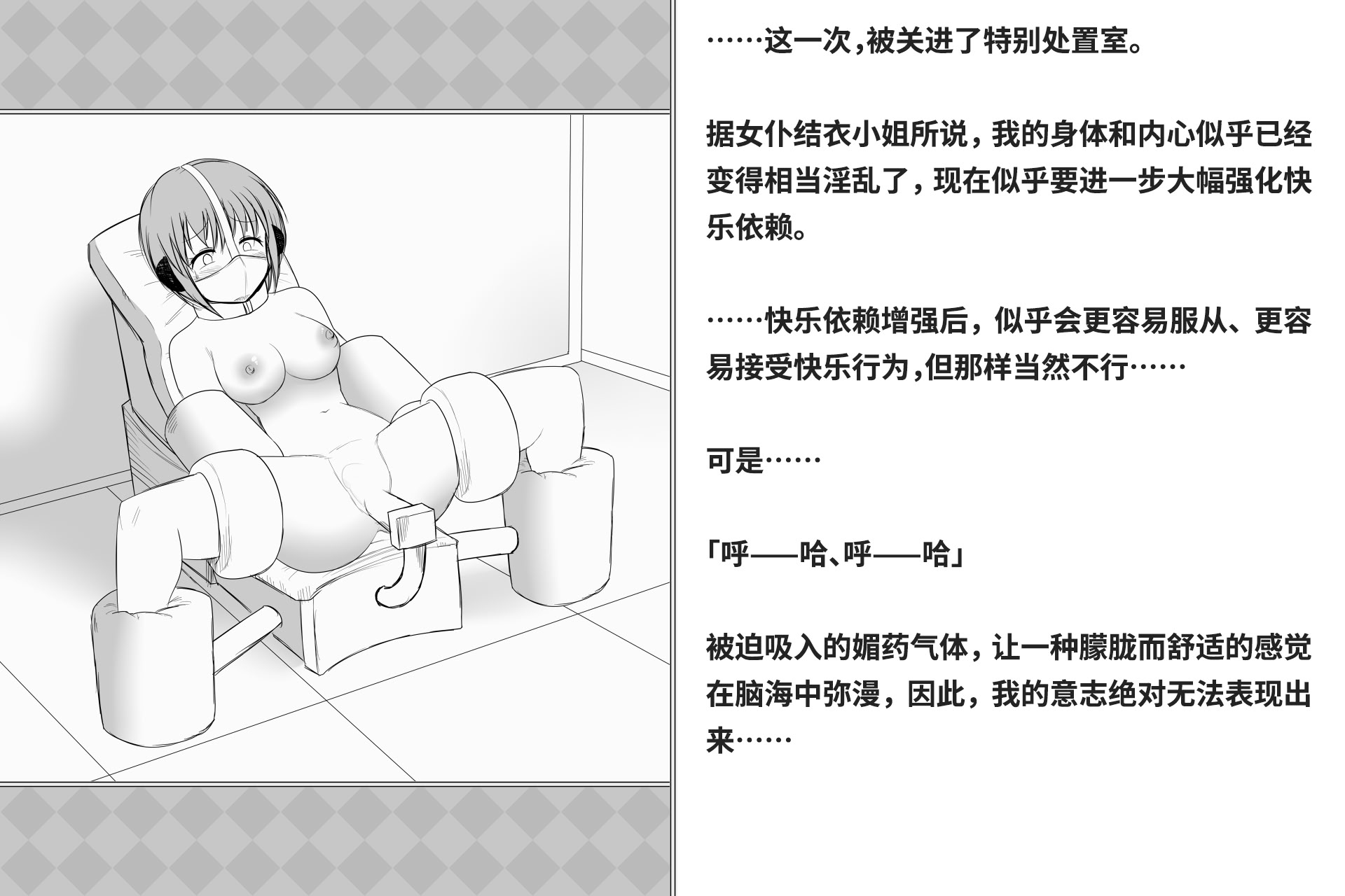 图片[83]-[快楽機姦研究所 (ゆりの)] 快楽絶頂機姦 [Bismuth个人汉化]-米哈社