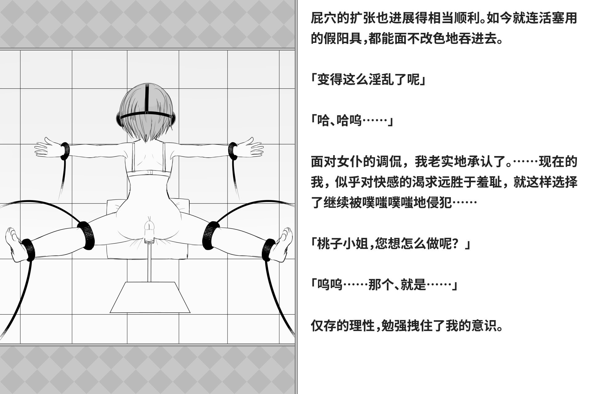 图片[93]-[快楽機姦研究所 (ゆりの)] 快楽絶頂機姦 [Bismuth个人汉化]-米哈社