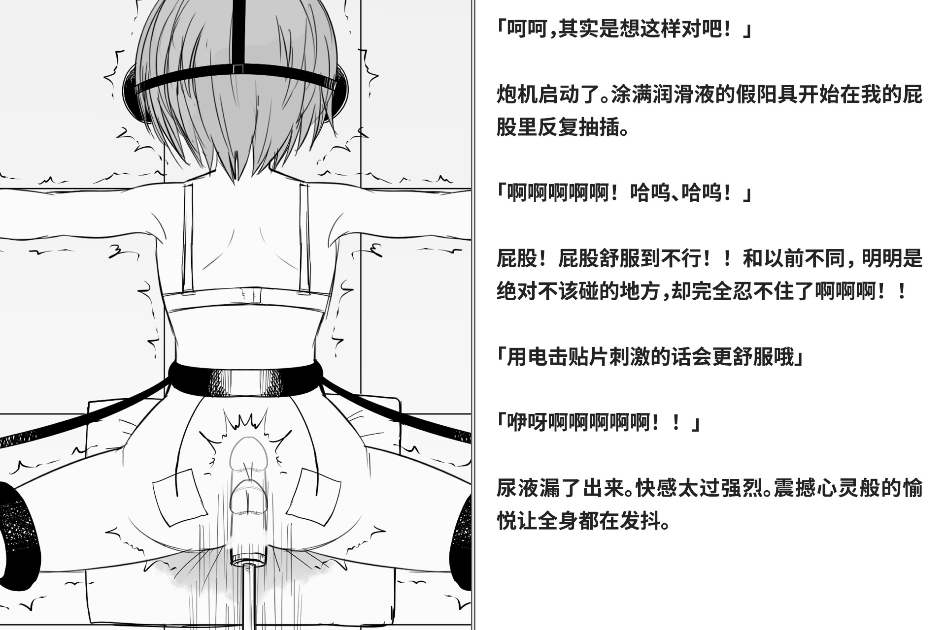 图片[94]-[快楽機姦研究所 (ゆりの)] 快楽絶頂機姦 [Bismuth个人汉化]-米哈社