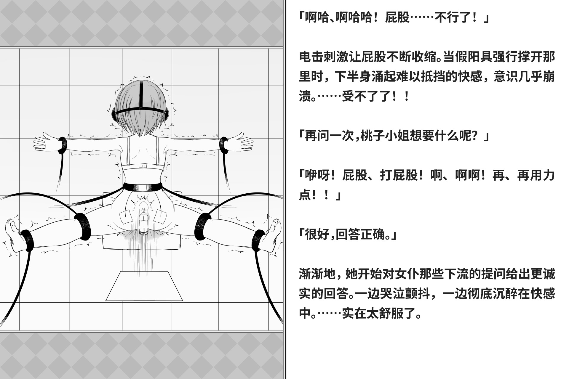 图片[95]-[快楽機姦研究所 (ゆりの)] 快楽絶頂機姦 [Bismuth个人汉化]-米哈社