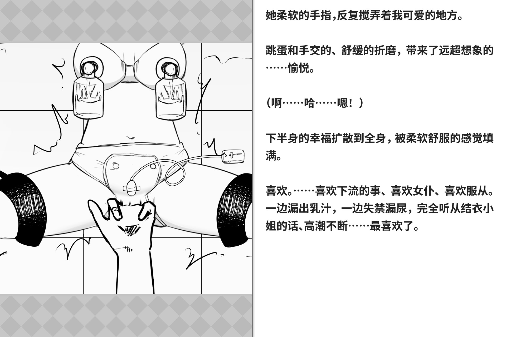 图片[103]-[快楽機姦研究所 (ゆりの)] 快楽絶頂機姦 [Bismuth个人汉化]-米哈社