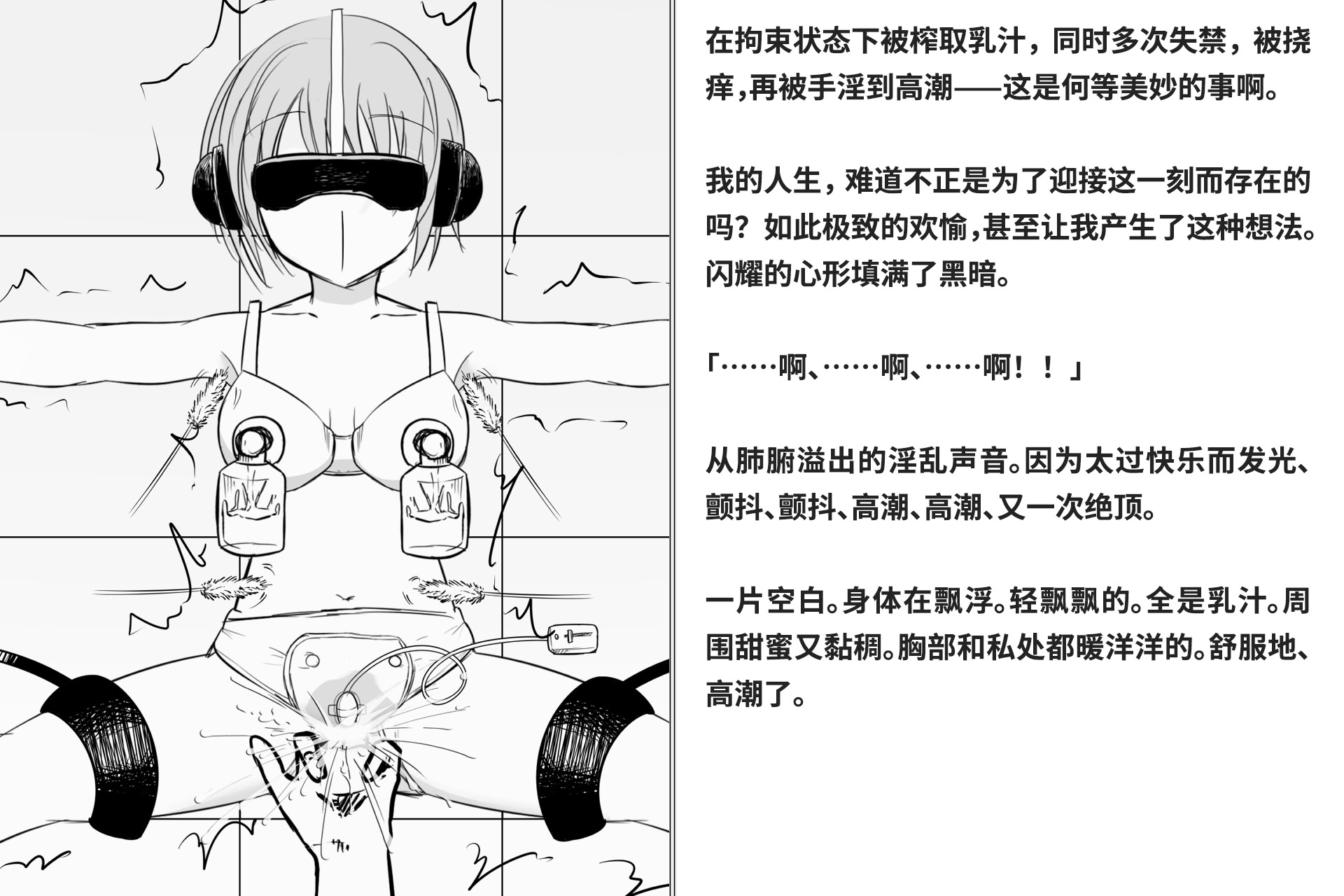 图片[105]-[快楽機姦研究所 (ゆりの)] 快楽絶頂機姦 [Bismuth个人汉化]-米哈社