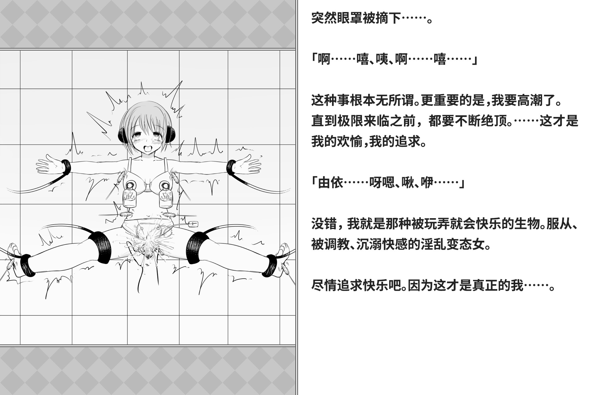 图片[106]-[快楽機姦研究所 (ゆりの)] 快楽絶頂機姦 [Bismuth个人汉化]-米哈社