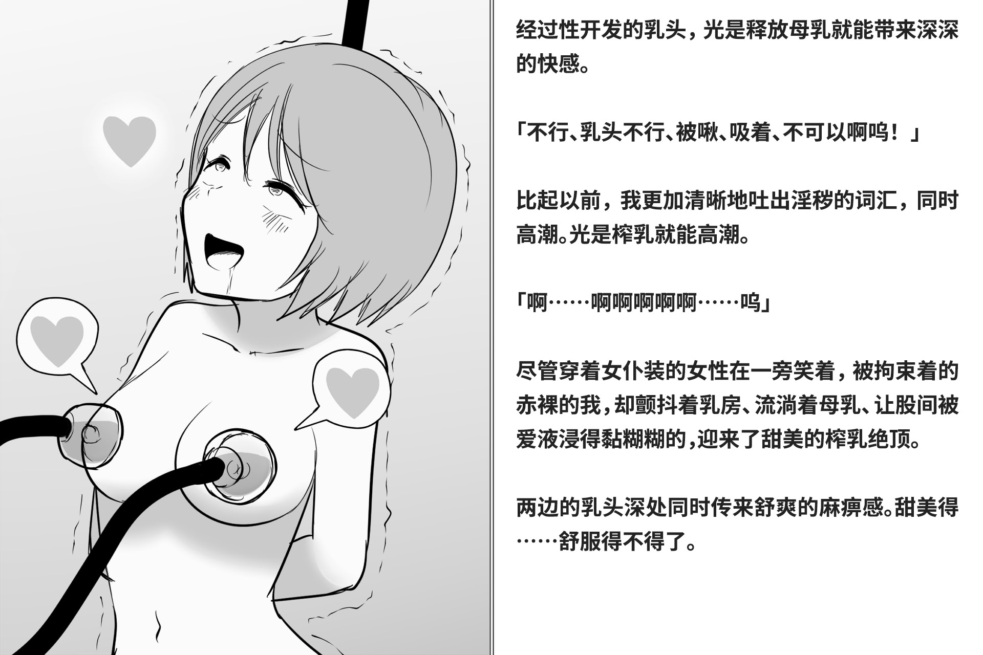 图片[109]-[快楽機姦研究所 (ゆりの)] 快楽絶頂機姦 [Bismuth个人汉化]-米哈社