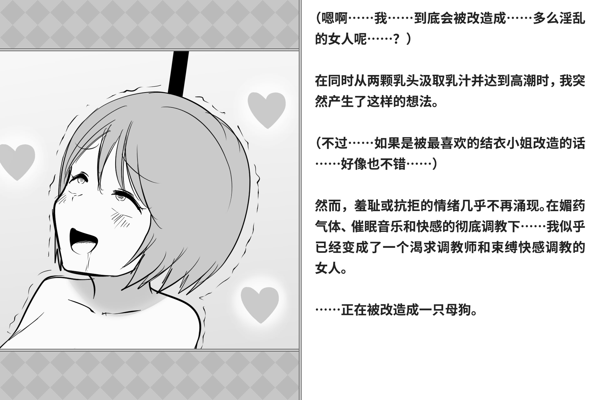 图片[110]-[快楽機姦研究所 (ゆりの)] 快楽絶頂機姦 [Bismuth个人汉化]-米哈社