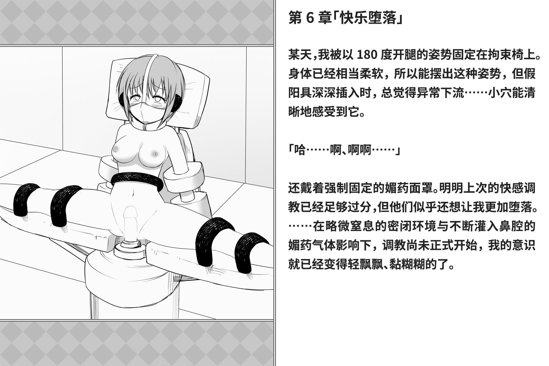 图片[112]-[快楽機姦研究所 (ゆりの)] 快楽絶頂機姦 [Bismuth个人汉化]-米哈社