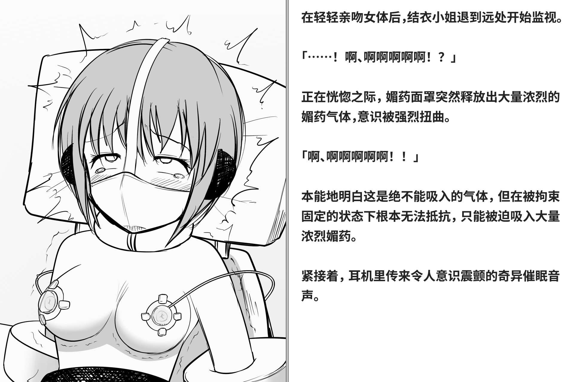 图片[114]-[快楽機姦研究所 (ゆりの)] 快楽絶頂機姦 [Bismuth个人汉化]-米哈社