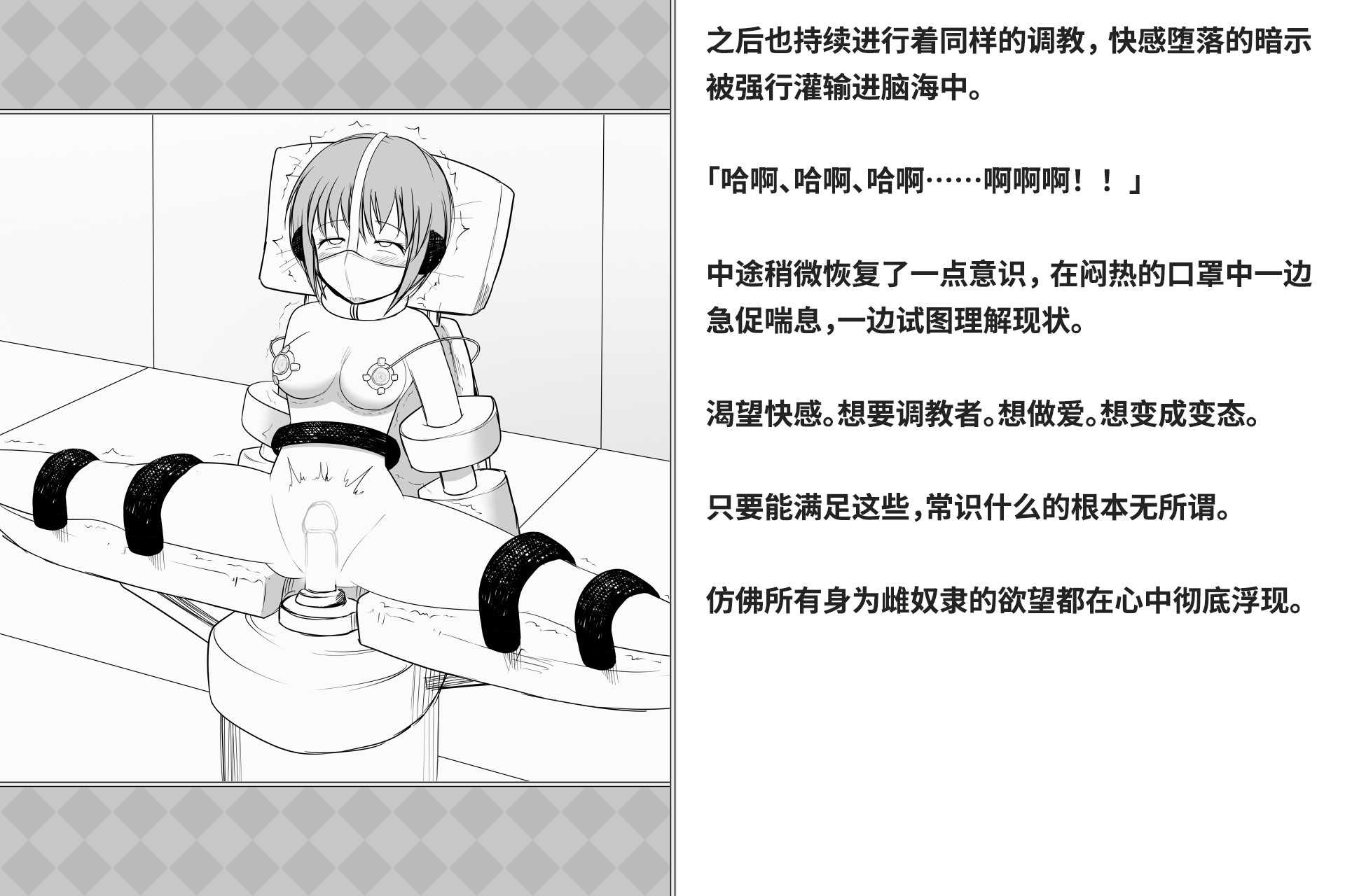 图片[117]-[快楽機姦研究所 (ゆりの)] 快楽絶頂機姦 [Bismuth个人汉化]-米哈社