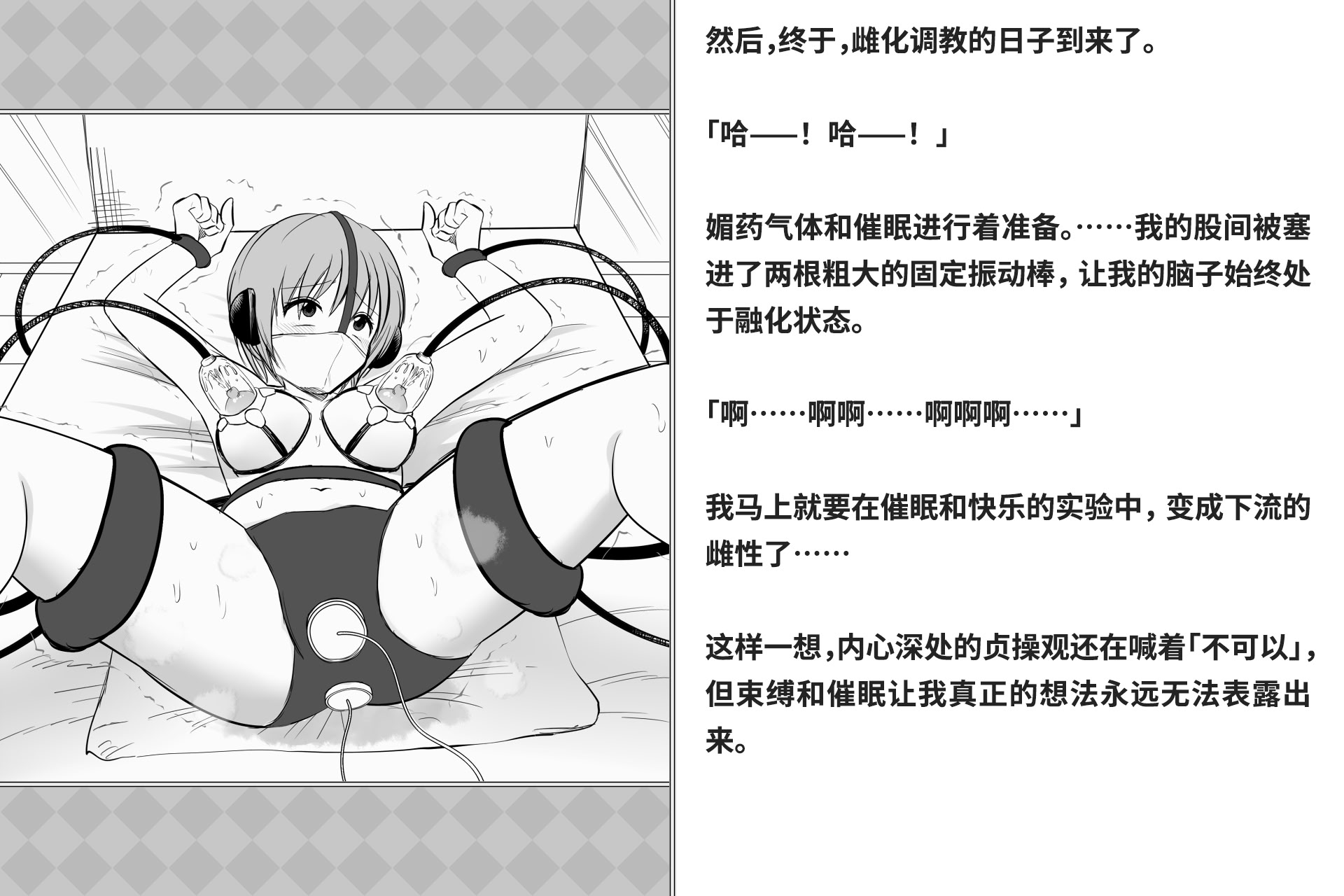 图片[121]-[快楽機姦研究所 (ゆりの)] 快楽絶頂機姦 [Bismuth个人汉化]-米哈社