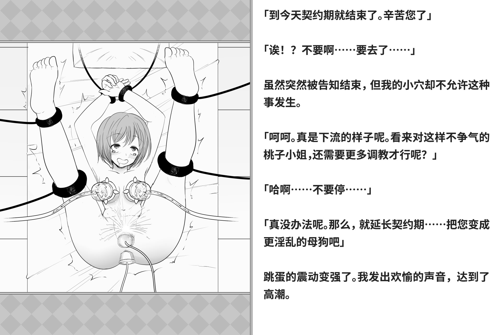 图片[132]-[快楽機姦研究所 (ゆりの)] 快楽絶頂機姦 [Bismuth个人汉化]-米哈社