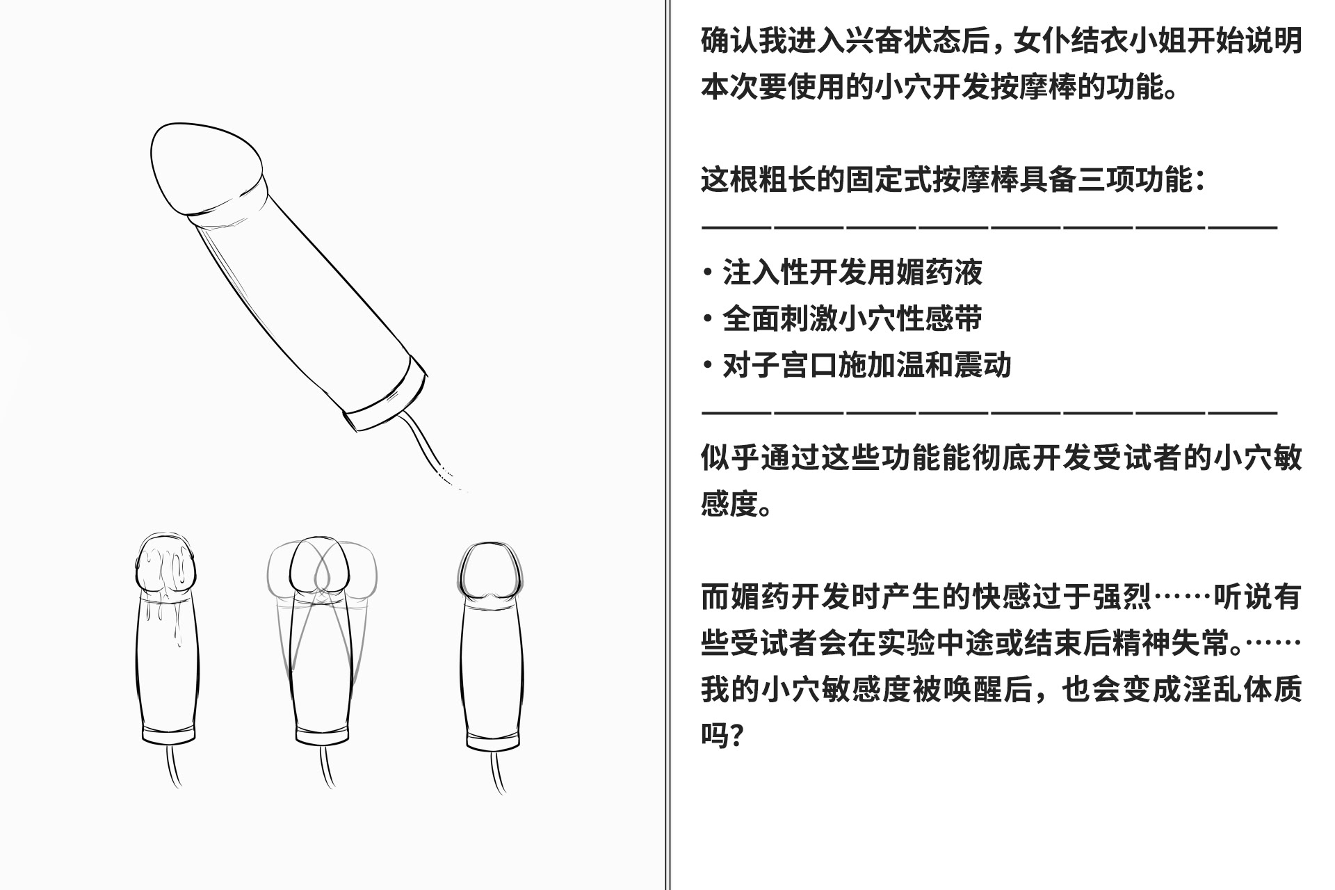 图片[140]-[快楽機姦研究所 (ゆりの)] 快楽絶頂機姦 [Bismuth个人汉化]-米哈社