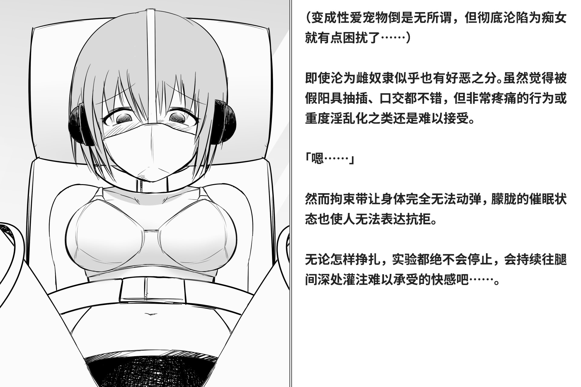 图片[141]-[快楽機姦研究所 (ゆりの)] 快楽絶頂機姦 [Bismuth个人汉化]-米哈社