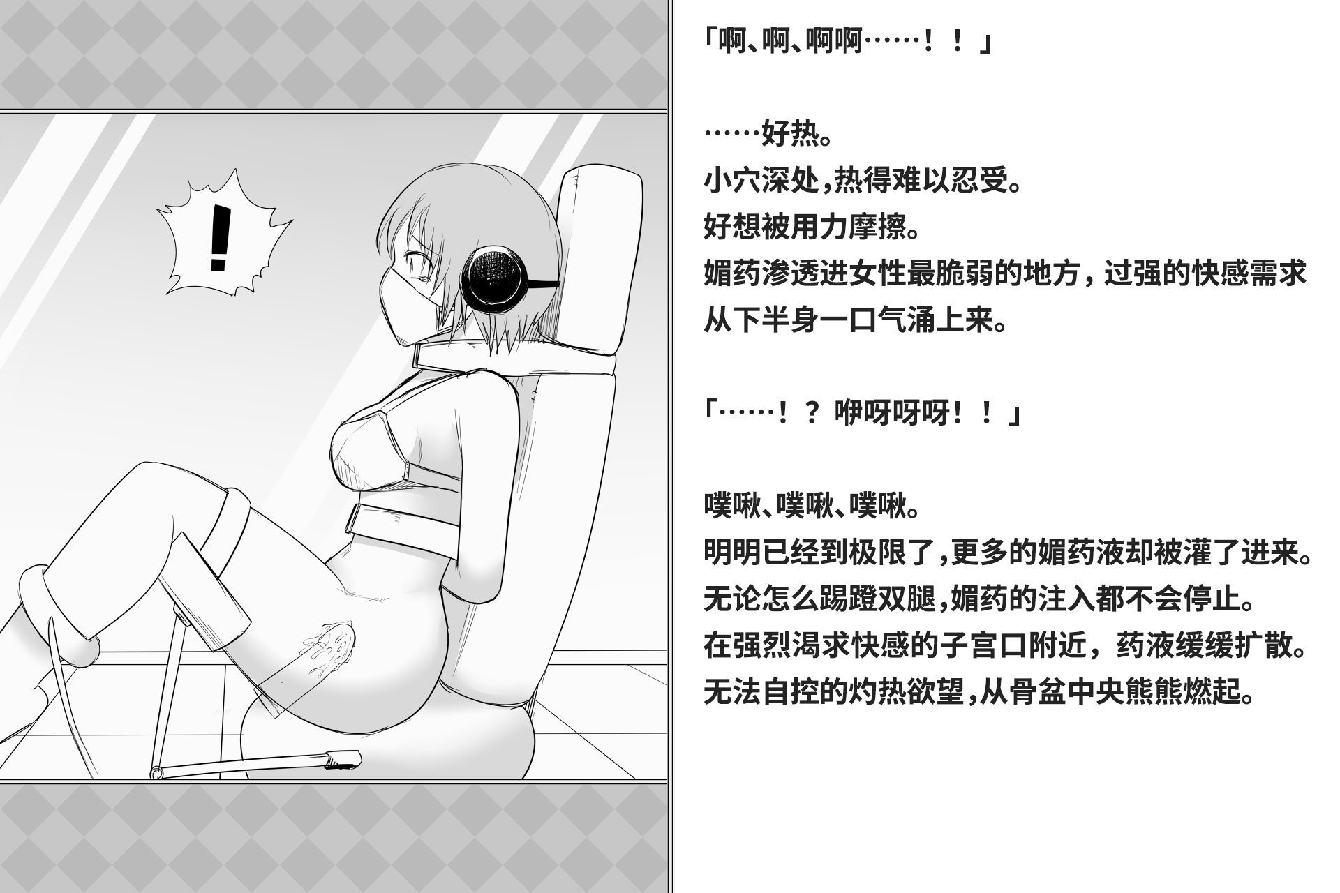 图片[145]-[快楽機姦研究所 (ゆりの)] 快楽絶頂機姦 [Bismuth个人汉化]-米哈社