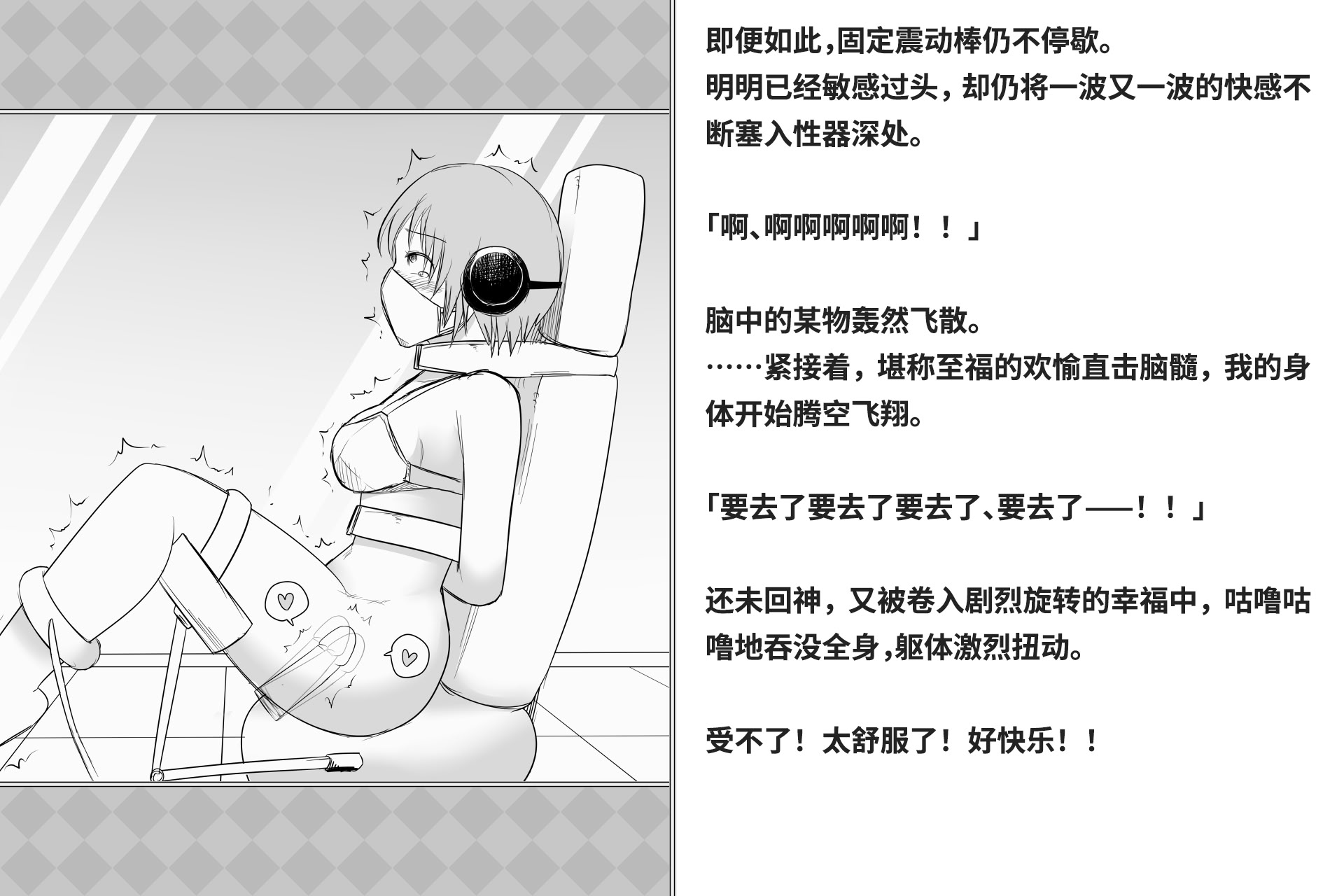 图片[148]-[快楽機姦研究所 (ゆりの)] 快楽絶頂機姦 [Bismuth个人汉化]-米哈社