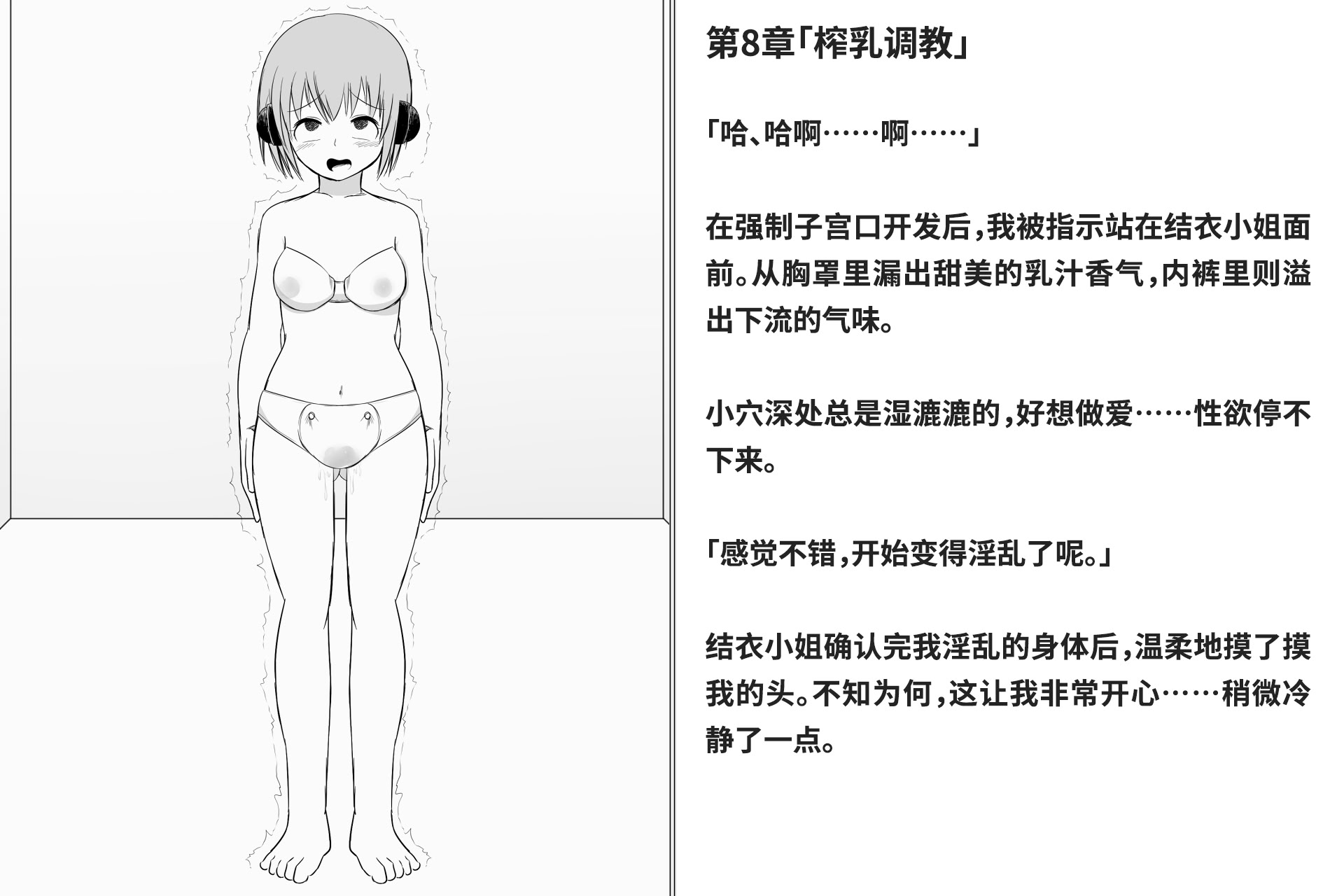 图片[154]-[快楽機姦研究所 (ゆりの)] 快楽絶頂機姦 [Bismuth个人汉化]-米哈社