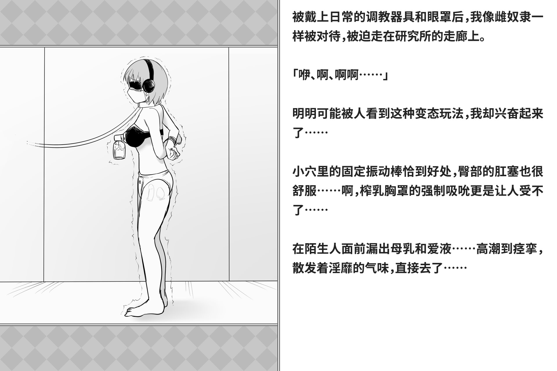 图片[156]-[快楽機姦研究所 (ゆりの)] 快楽絶頂機姦 [Bismuth个人汉化]-米哈社