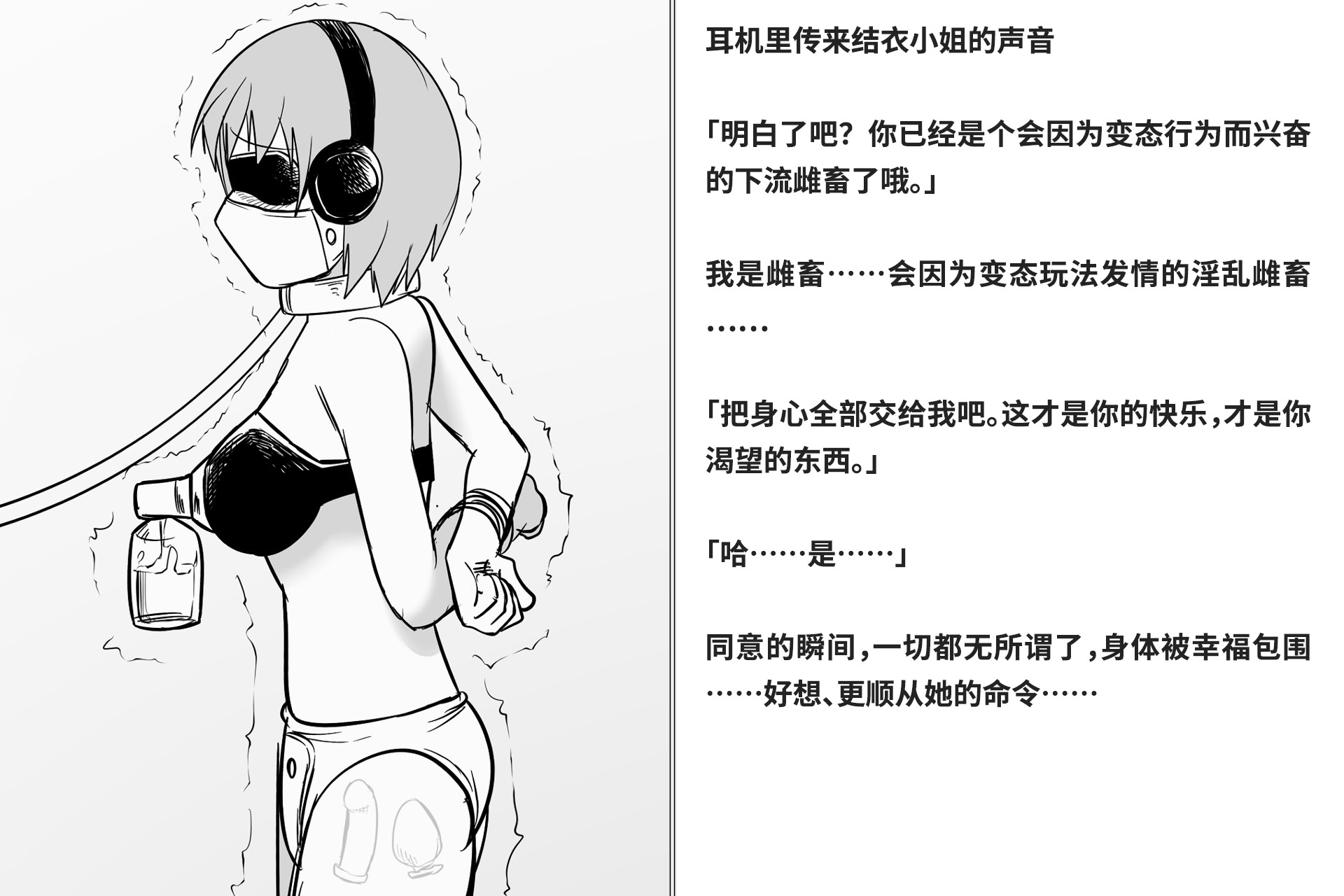 图片[157]-[快楽機姦研究所 (ゆりの)] 快楽絶頂機姦 [Bismuth个人汉化]-米哈社