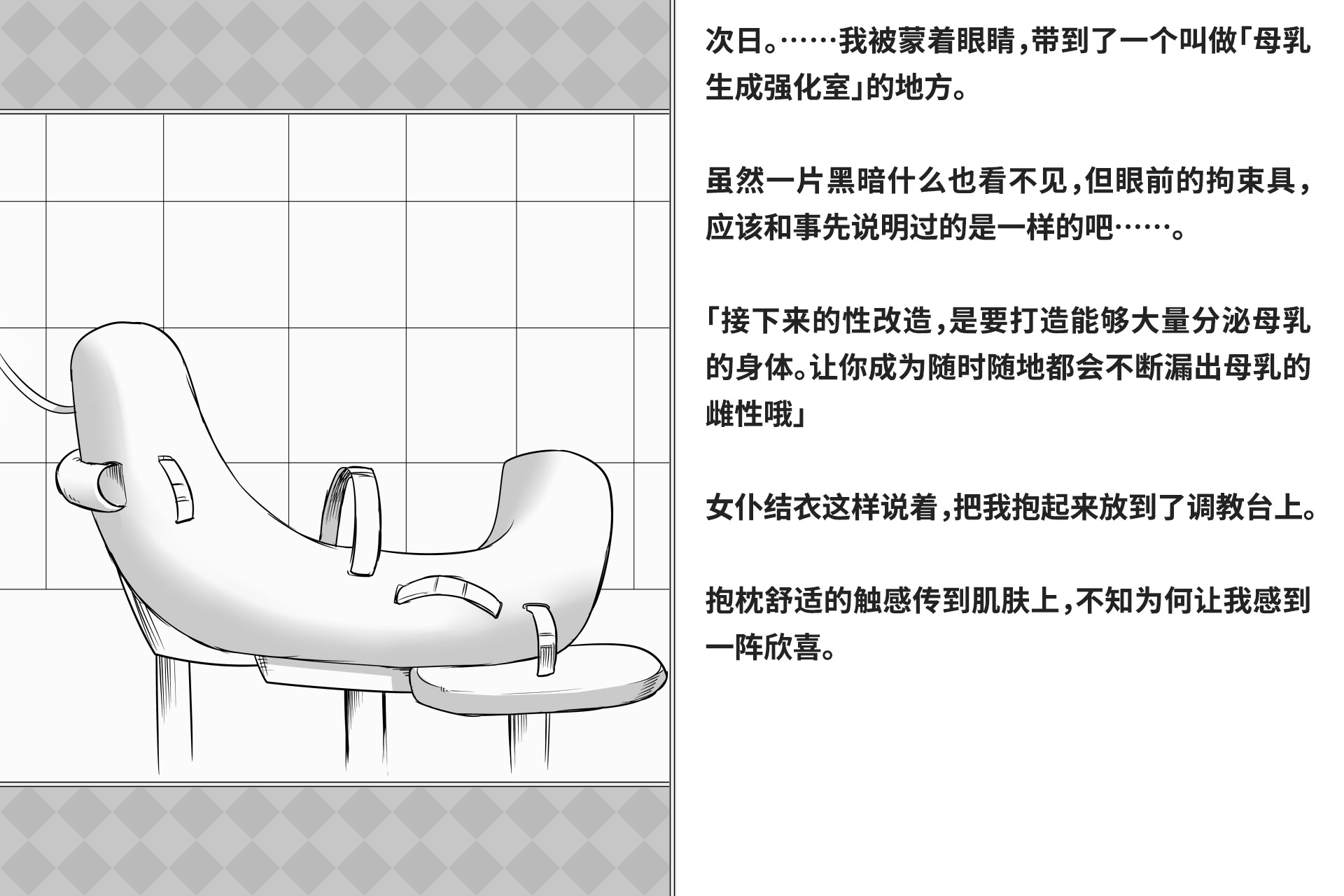 图片[158]-[快楽機姦研究所 (ゆりの)] 快楽絶頂機姦 [Bismuth个人汉化]-米哈社