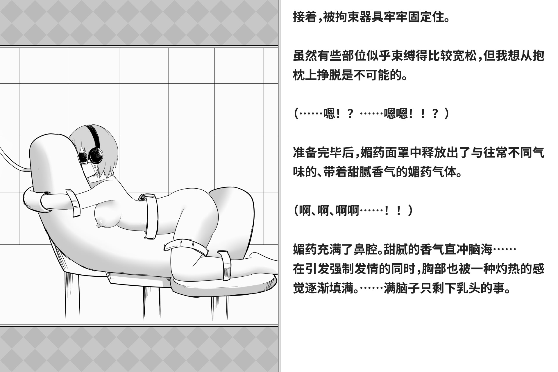 图片[159]-[快楽機姦研究所 (ゆりの)] 快楽絶頂機姦 [Bismuth个人汉化]-米哈社