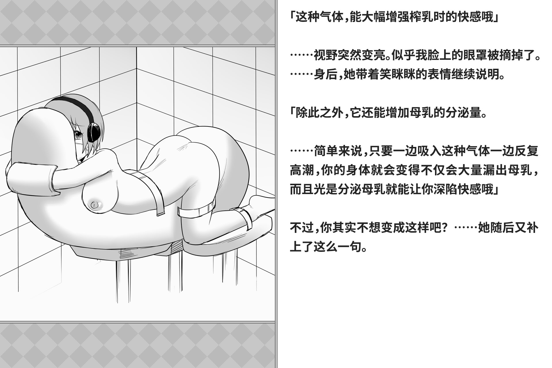 图片[160]-[快楽機姦研究所 (ゆりの)] 快楽絶頂機姦 [Bismuth个人汉化]-米哈社