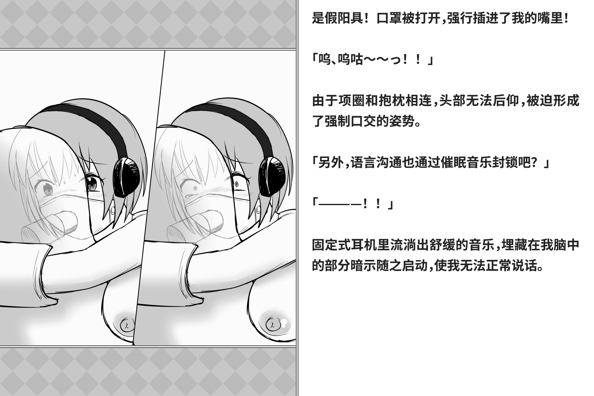 图片[162]-[快楽機姦研究所 (ゆりの)] 快楽絶頂機姦 [Bismuth个人汉化]-米哈社