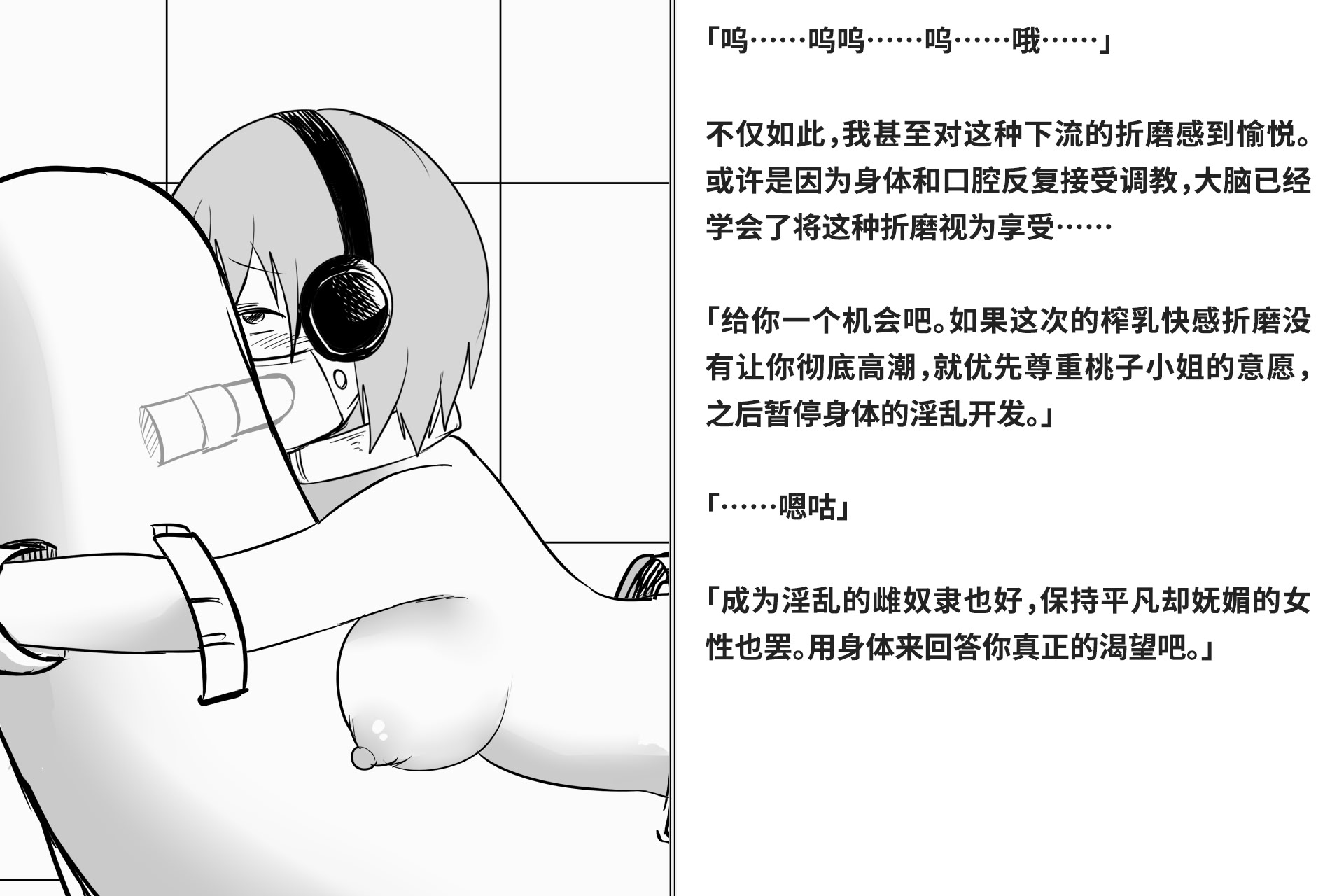 图片[163]-[快楽機姦研究所 (ゆりの)] 快楽絶頂機姦 [Bismuth个人汉化]-米哈社