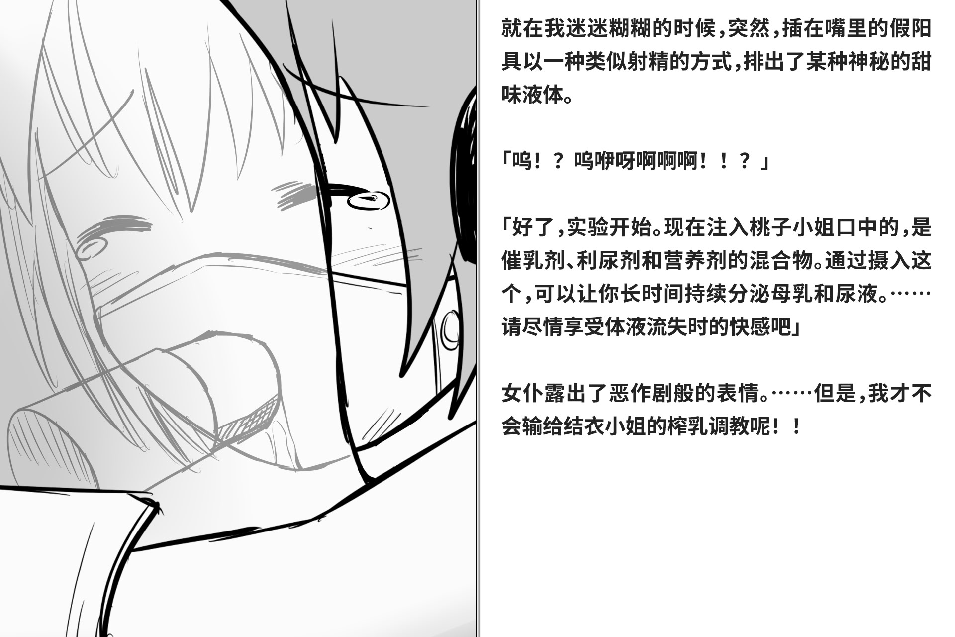 图片[165]-[快楽機姦研究所 (ゆりの)] 快楽絶頂機姦 [Bismuth个人汉化]-米哈社