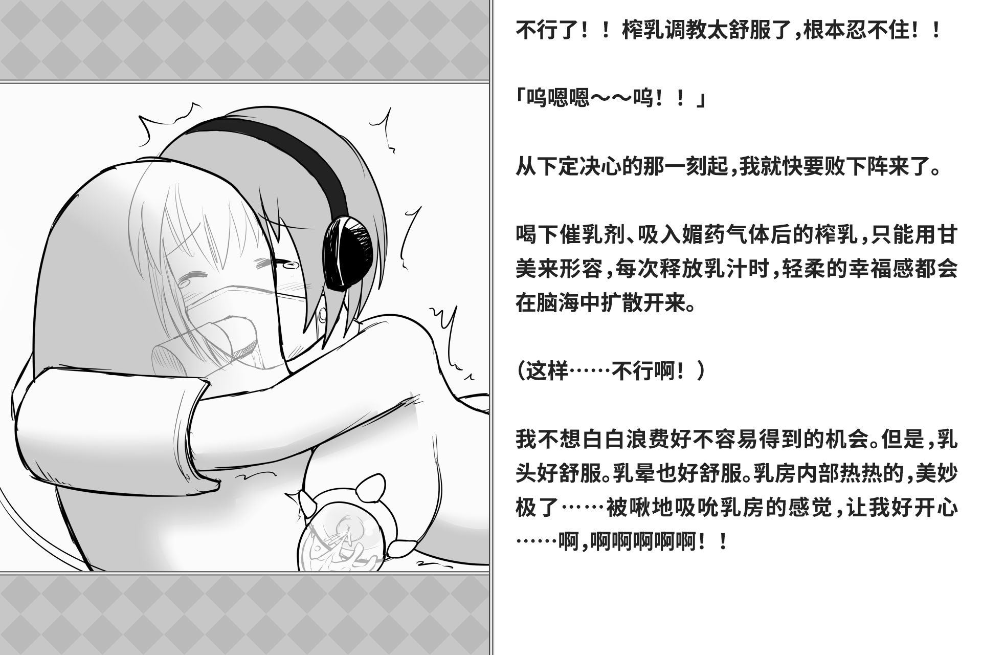 图片[166]-[快楽機姦研究所 (ゆりの)] 快楽絶頂機姦 [Bismuth个人汉化]-米哈社