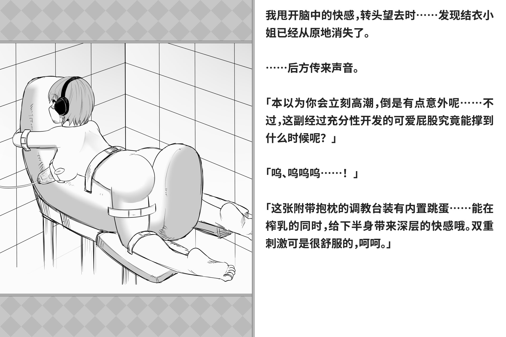 图片[167]-[快楽機姦研究所 (ゆりの)] 快楽絶頂機姦 [Bismuth个人汉化]-米哈社