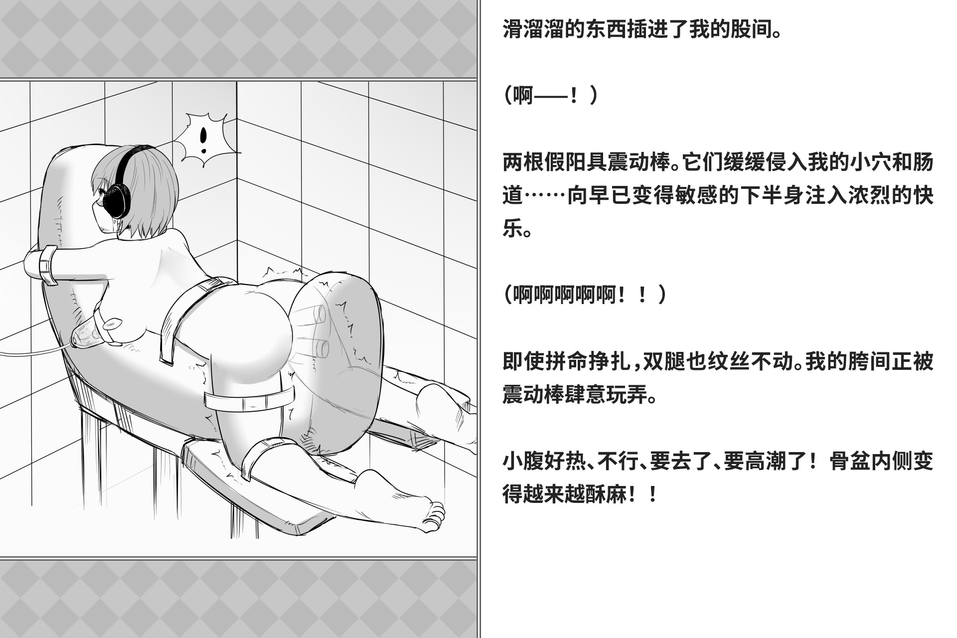 图片[168]-[快楽機姦研究所 (ゆりの)] 快楽絶頂機姦 [Bismuth个人汉化]-米哈社