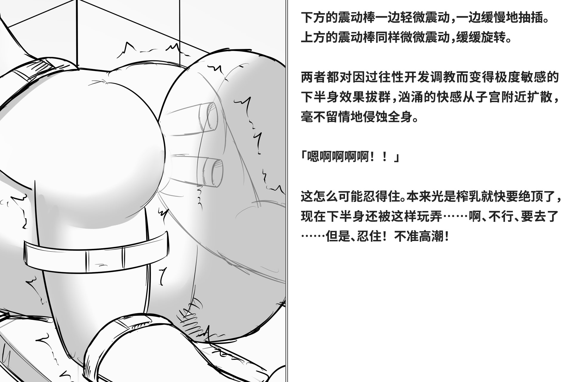 图片[169]-[快楽機姦研究所 (ゆりの)] 快楽絶頂機姦 [Bismuth个人汉化]-米哈社