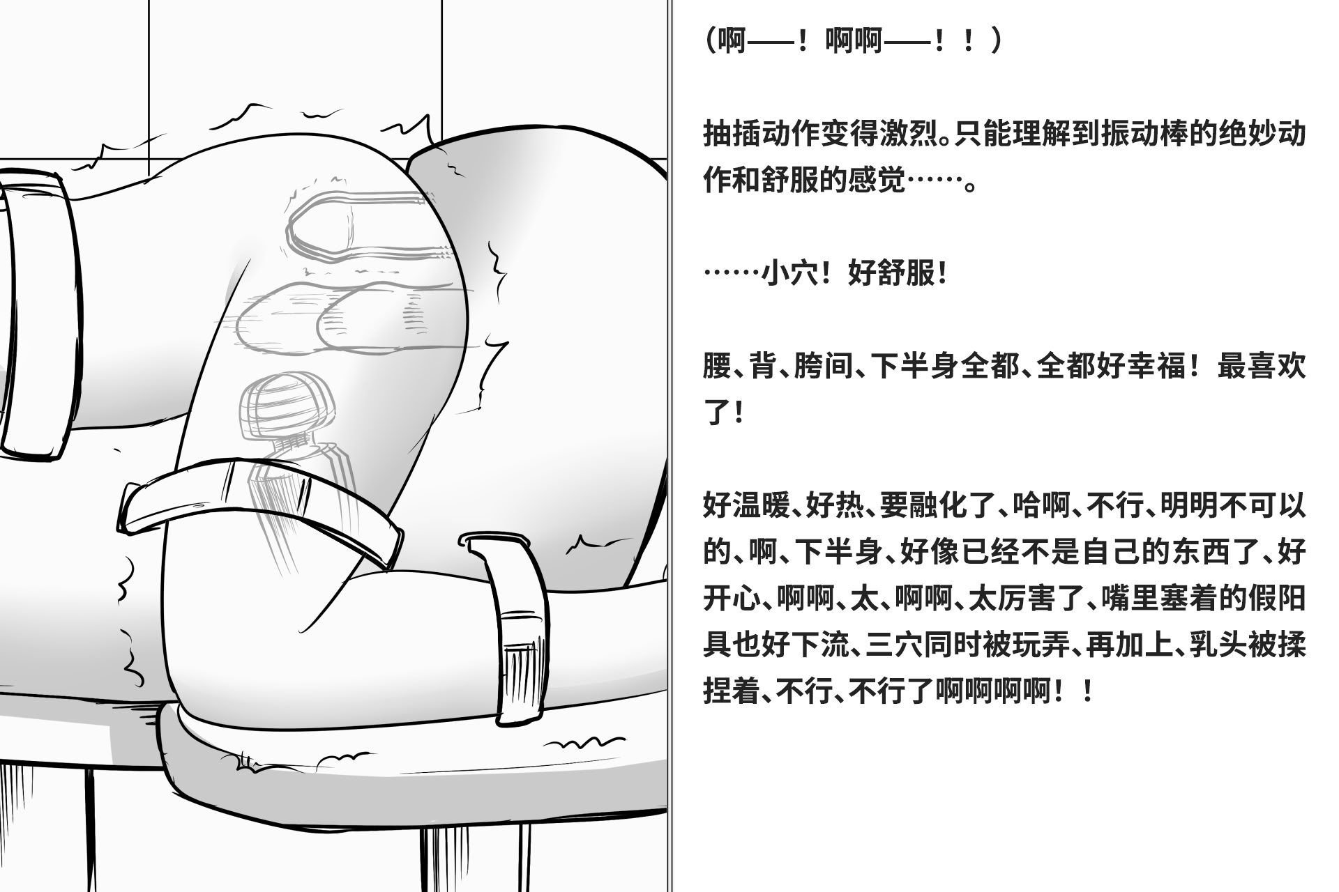 图片[171]-[快楽機姦研究所 (ゆりの)] 快楽絶頂機姦 [Bismuth个人汉化]-米哈社